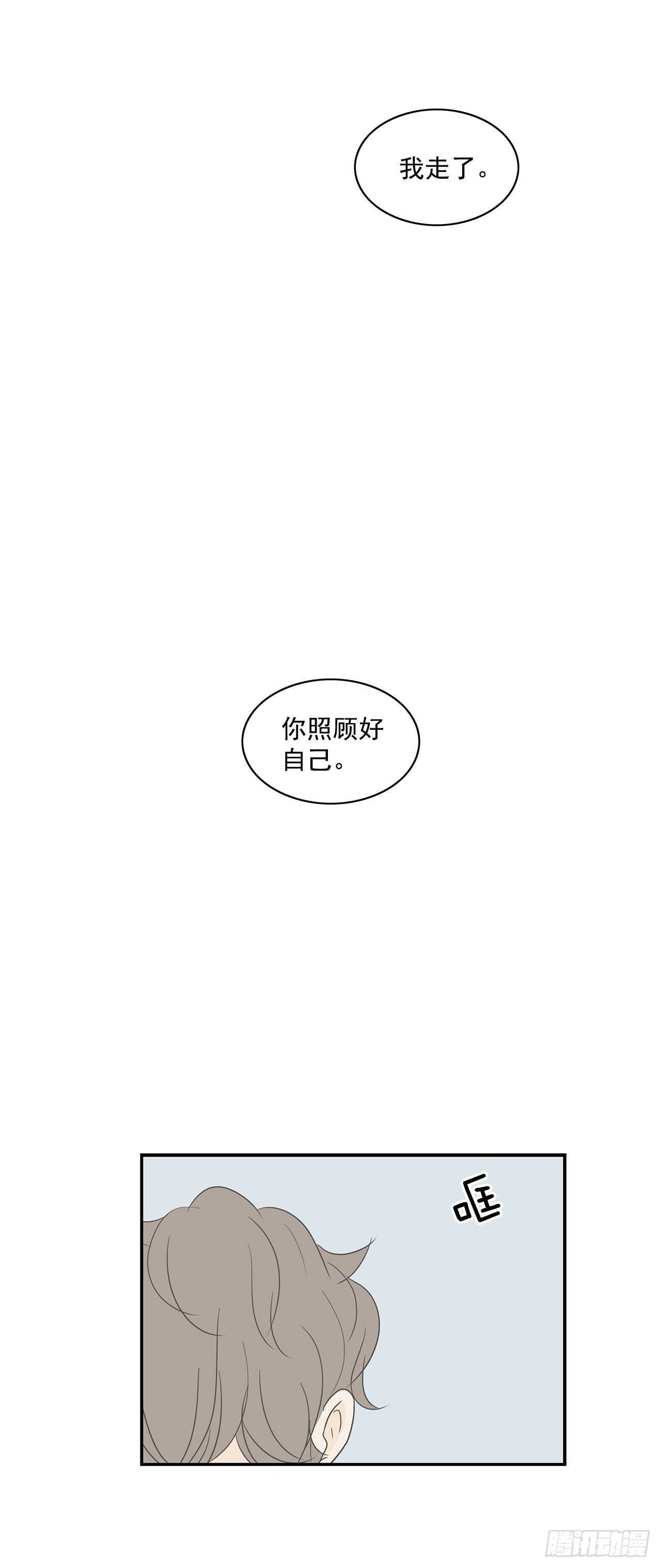 18.他又去相亲了？-第19话