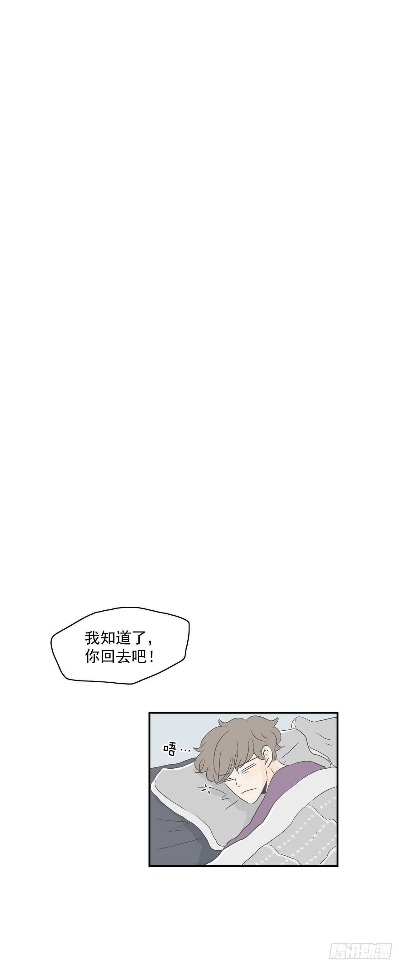 18.他又去相亲了？-第19话