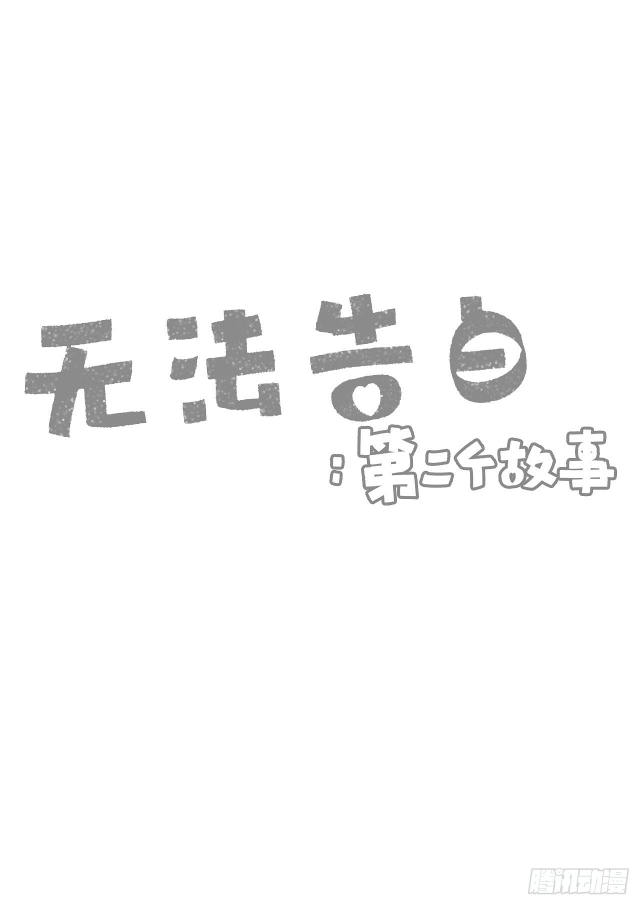 2.逃跑回家-第3话