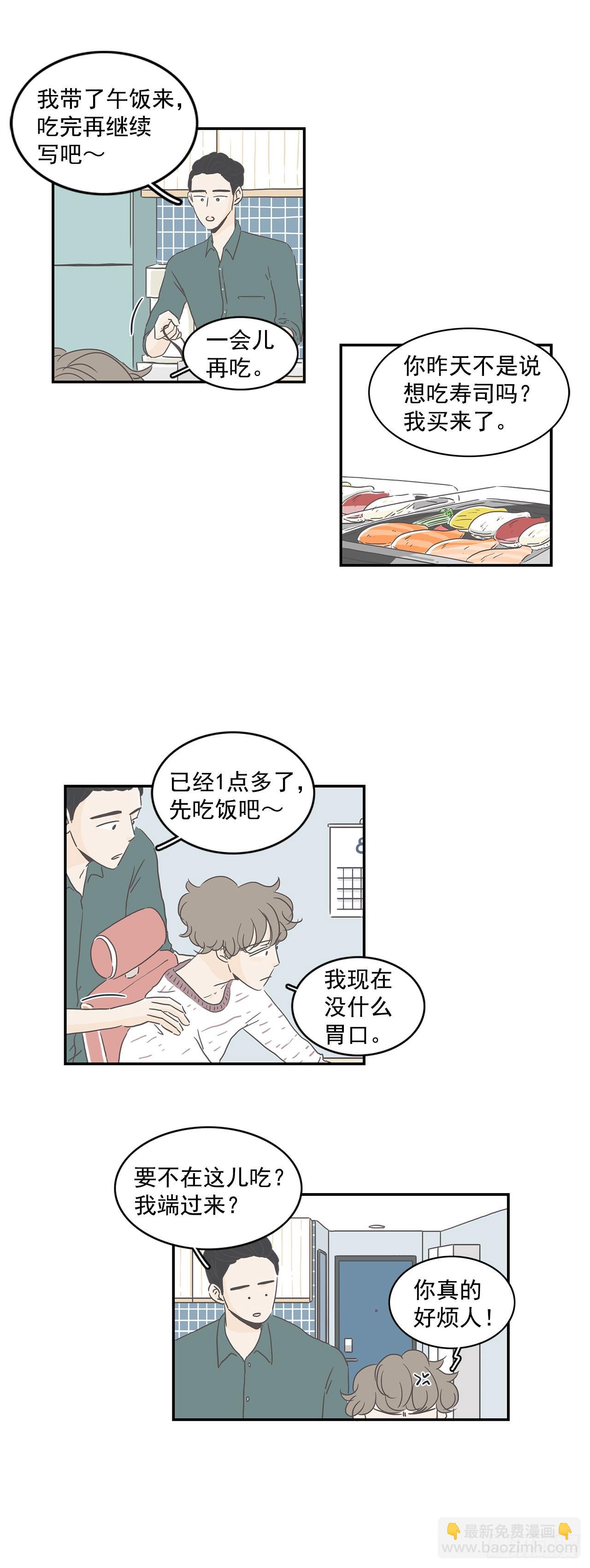 2.逃跑回家-第3话