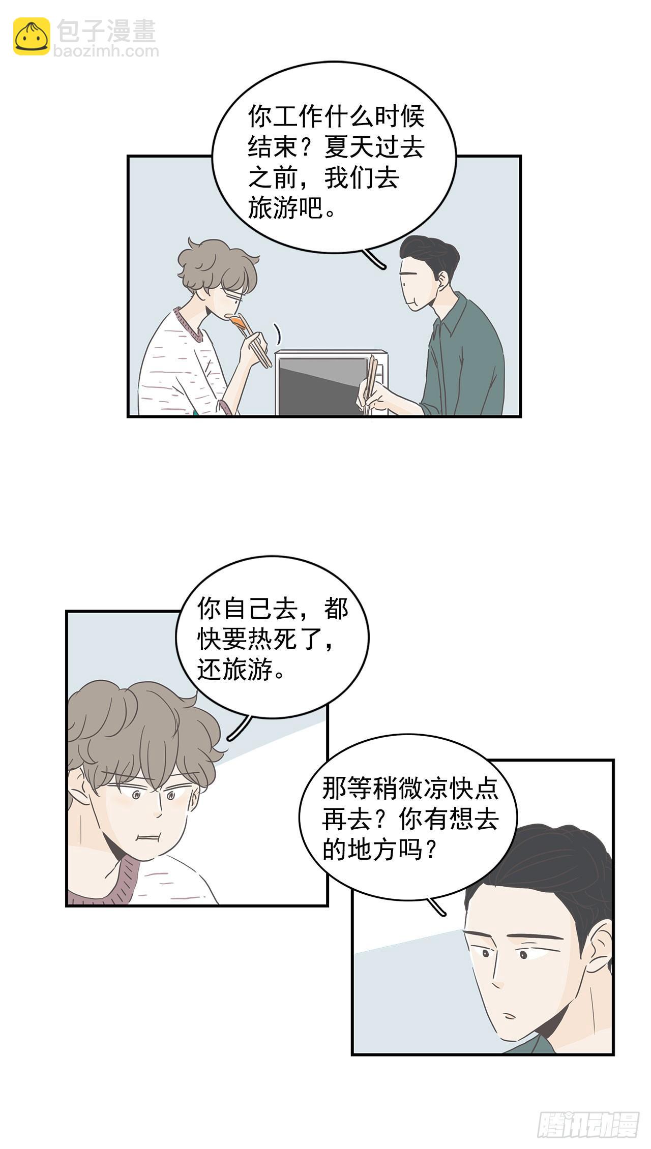 2.逃跑回家-第3话