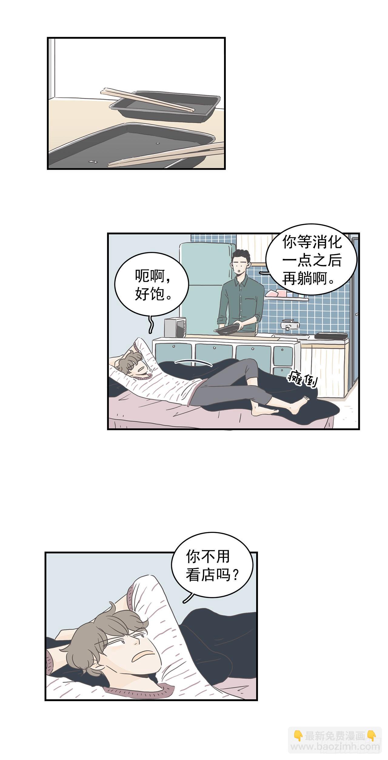 2.逃跑回家-第3话