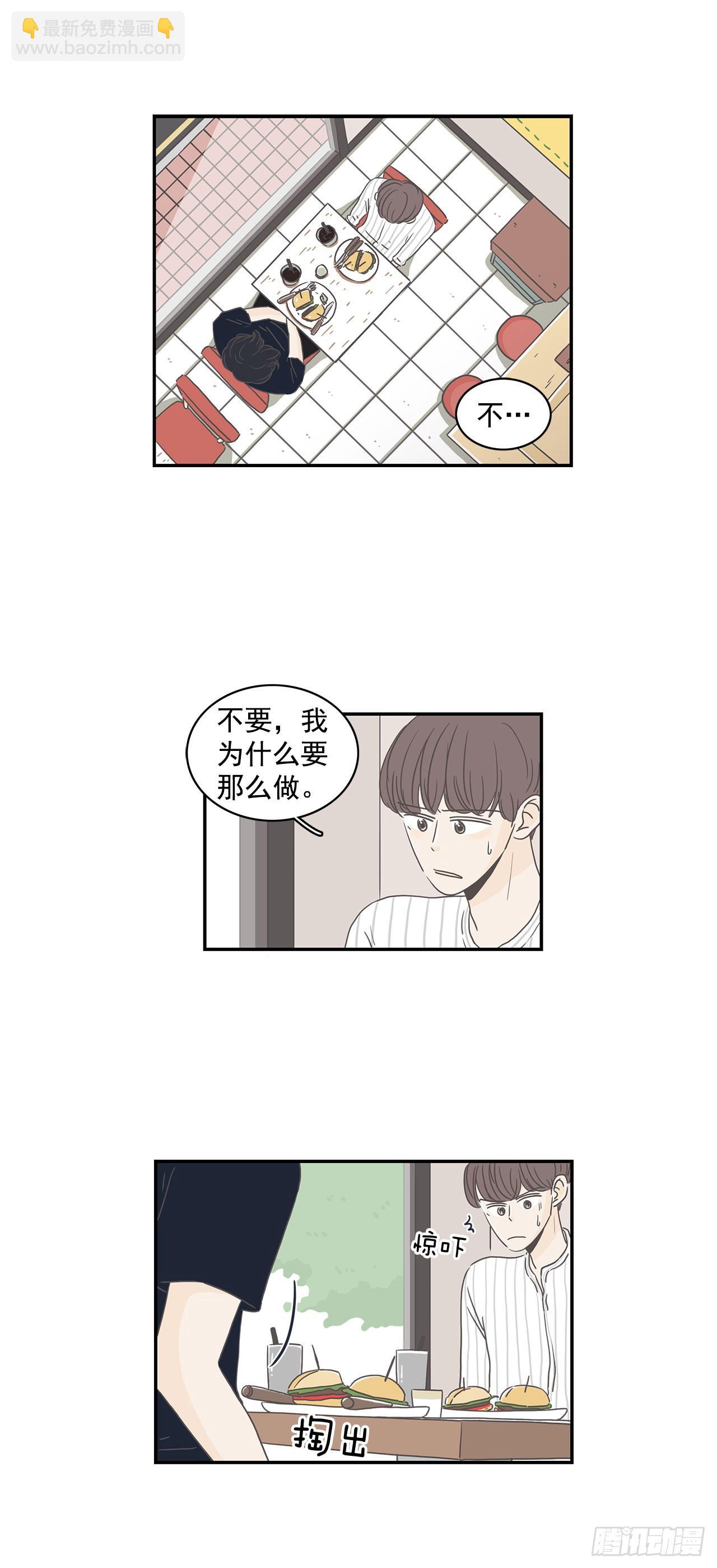 2.逃跑回家-第3话