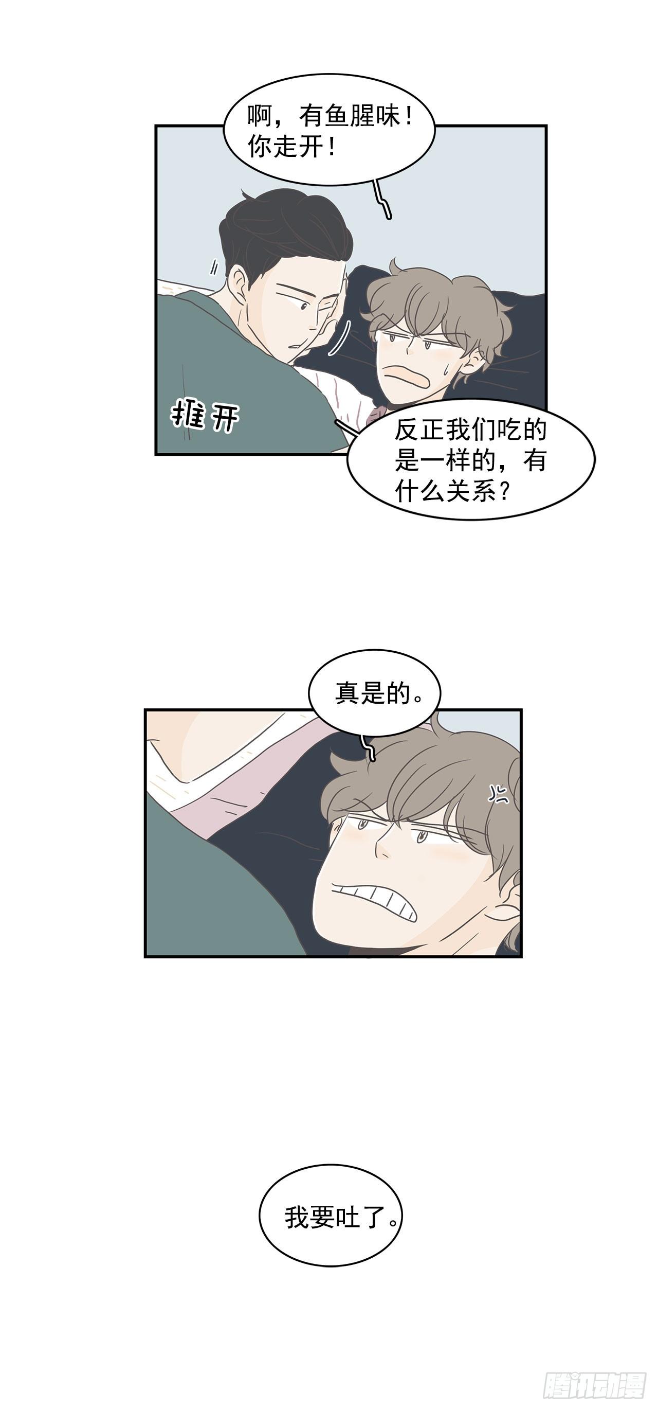 2.逃跑回家-第3话
