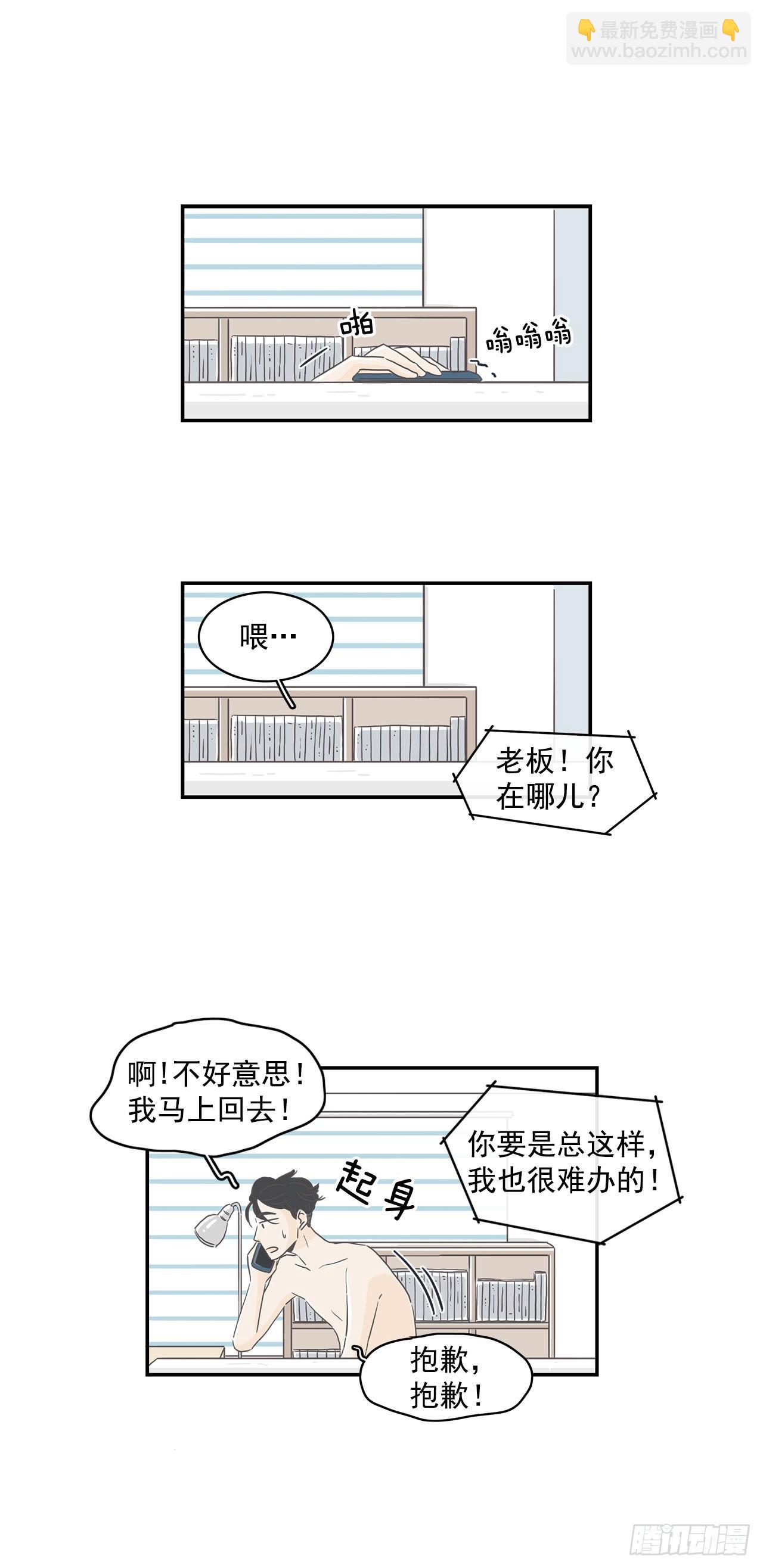 2.逃跑回家-第3话