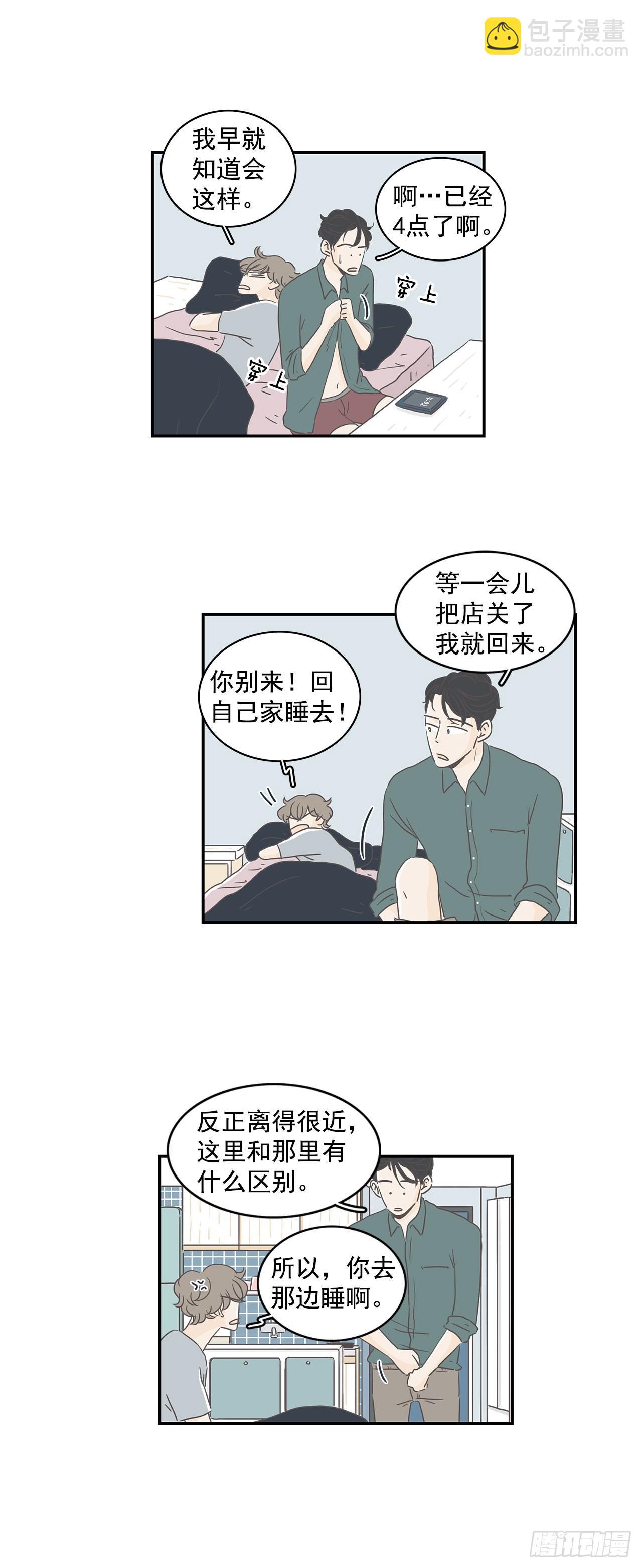 2.逃跑回家-第3话