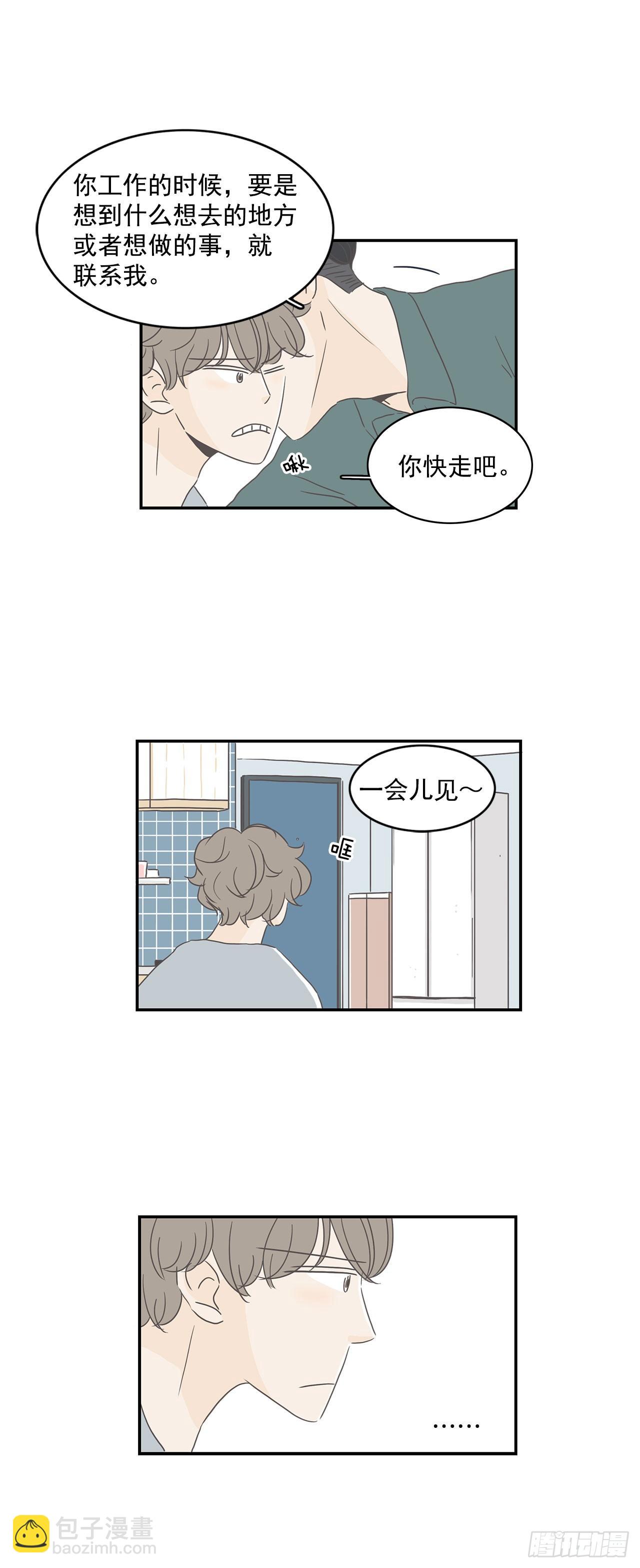2.逃跑回家-第3话
