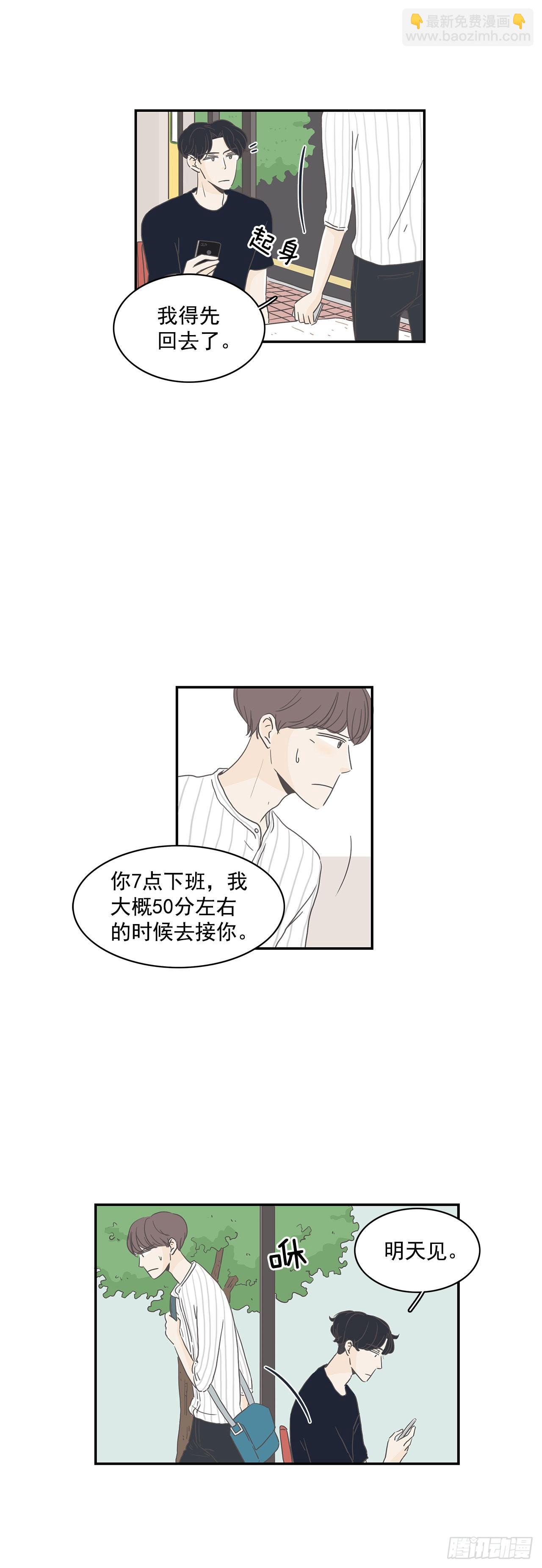 2.逃跑回家-第3话