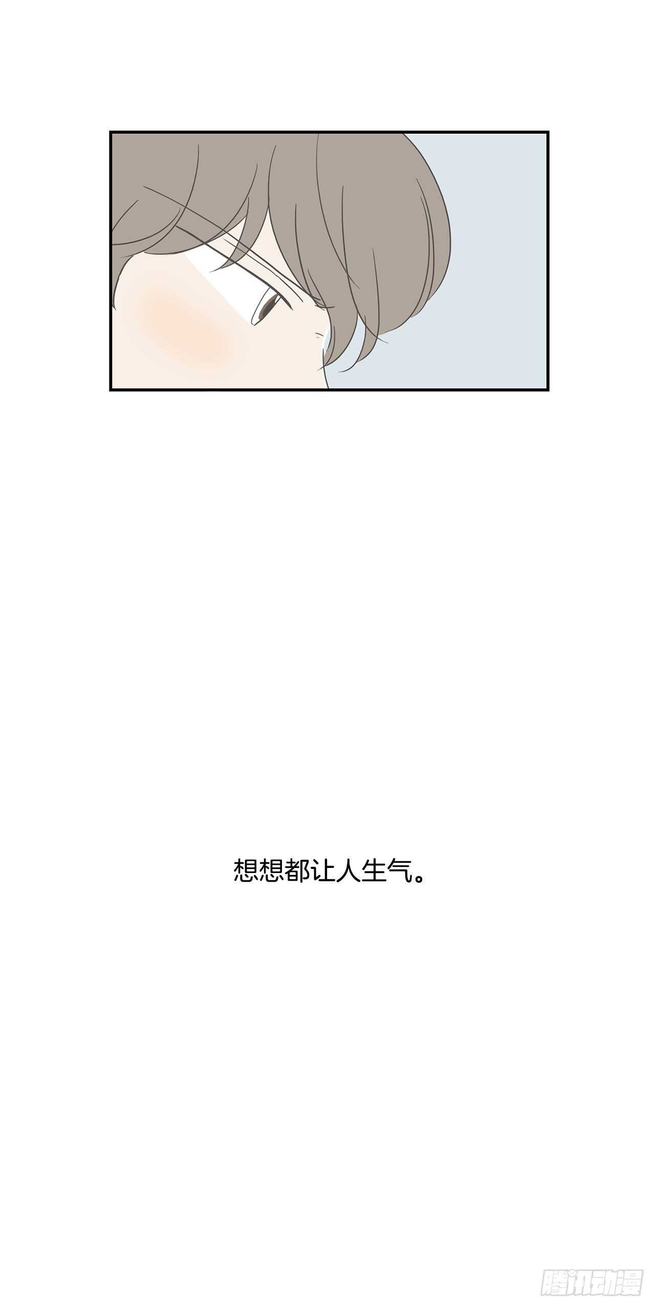20.老板的秘密-第21话