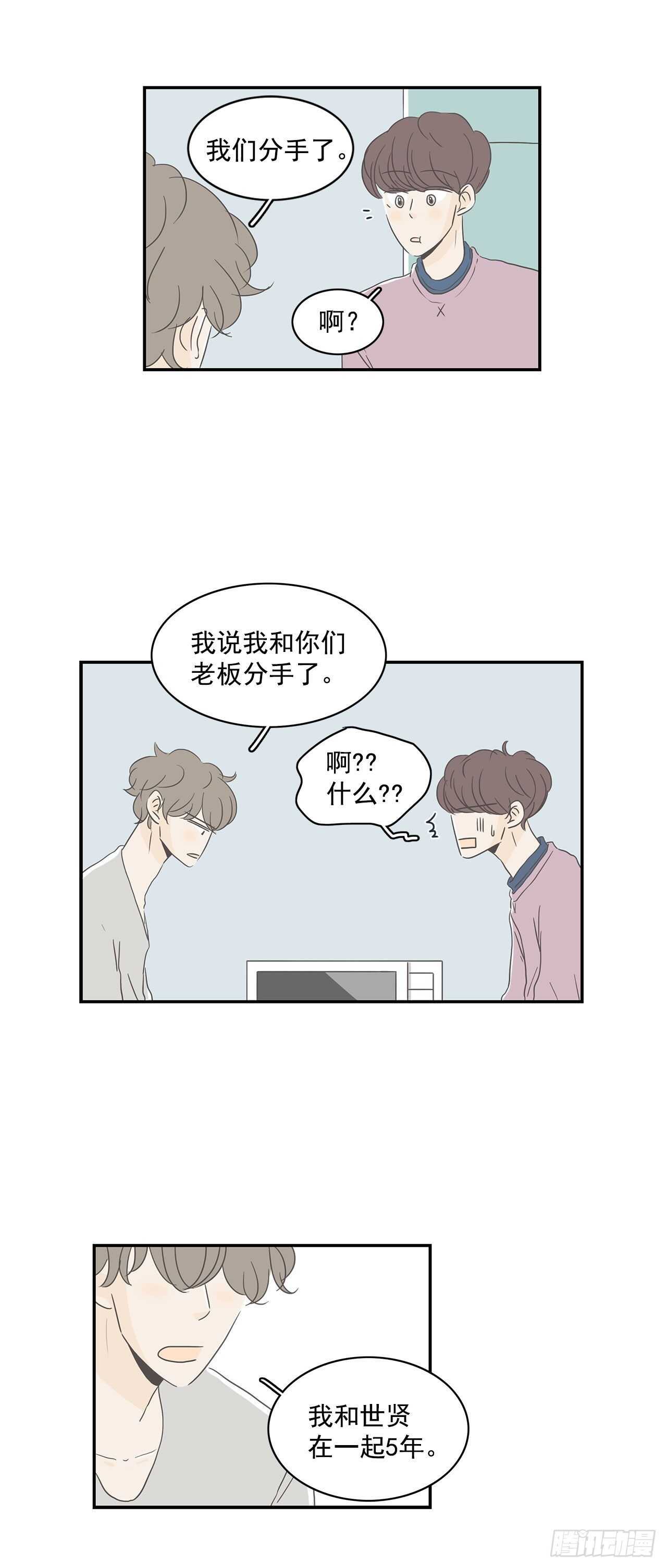 20.老板的秘密-第21话