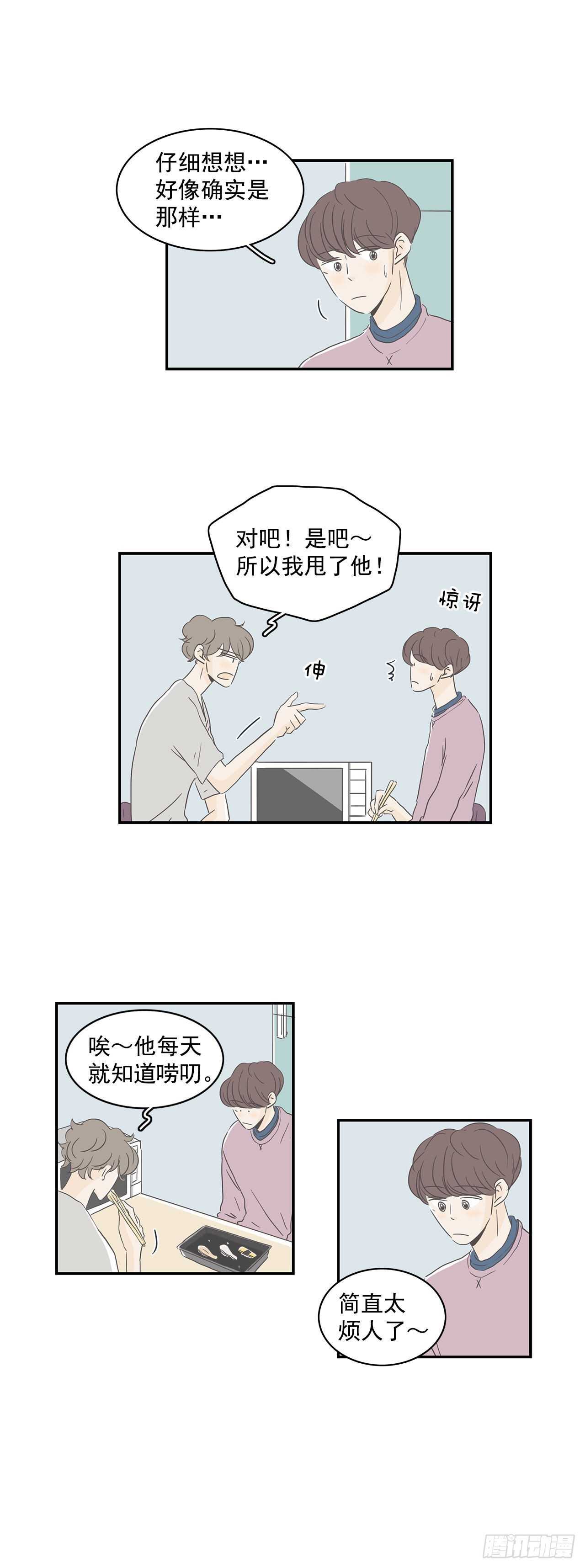 20.老板的秘密-第21话