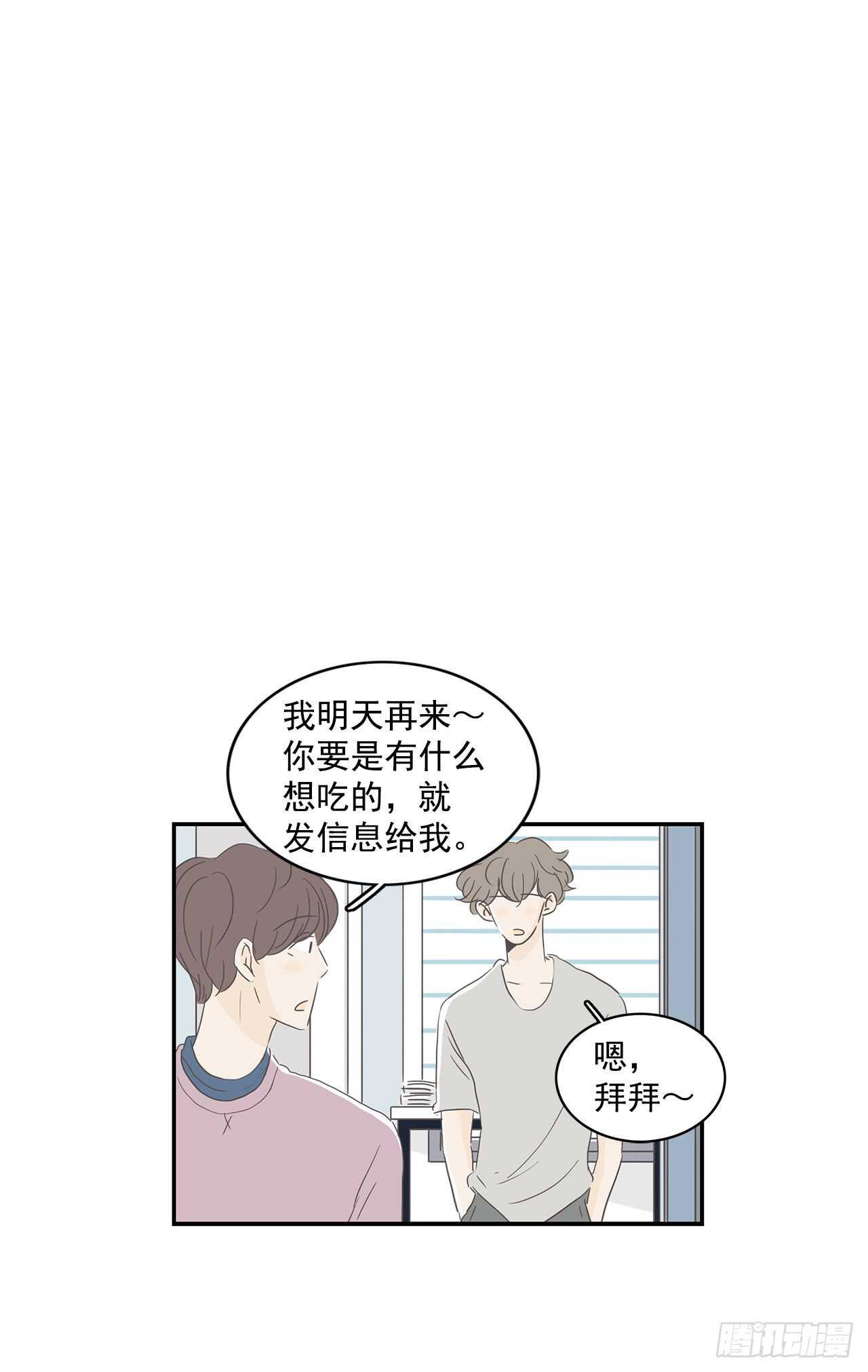 20.老板的秘密-第21话