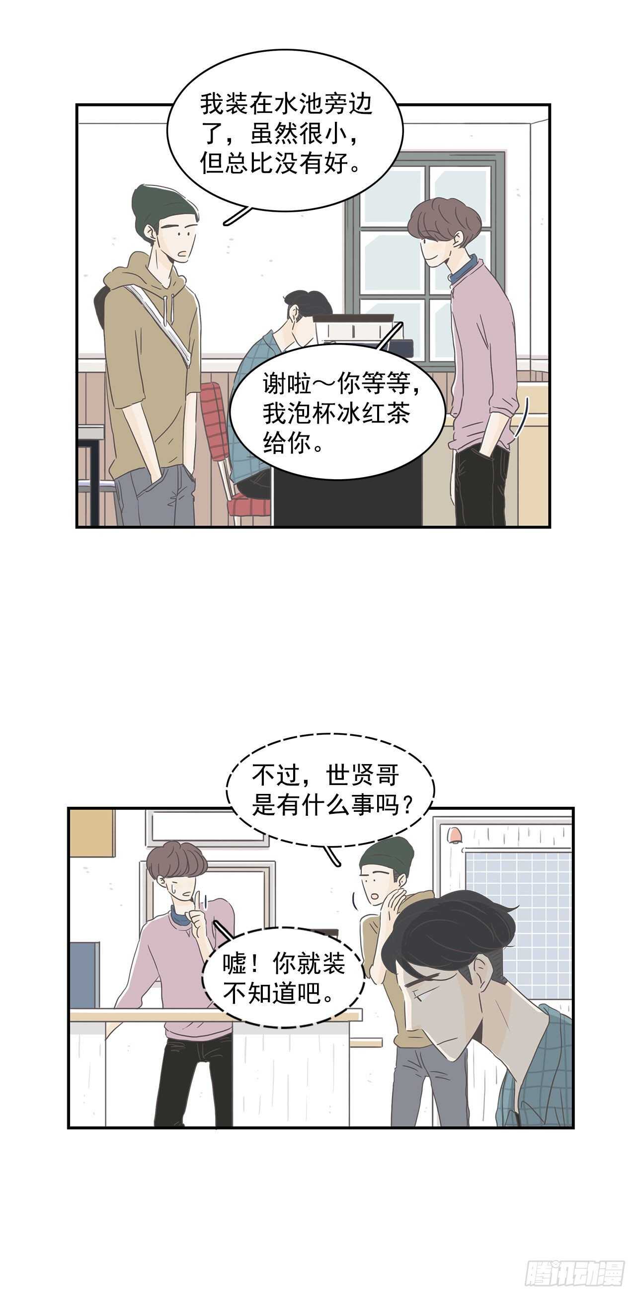 20.老板的秘密-第21话