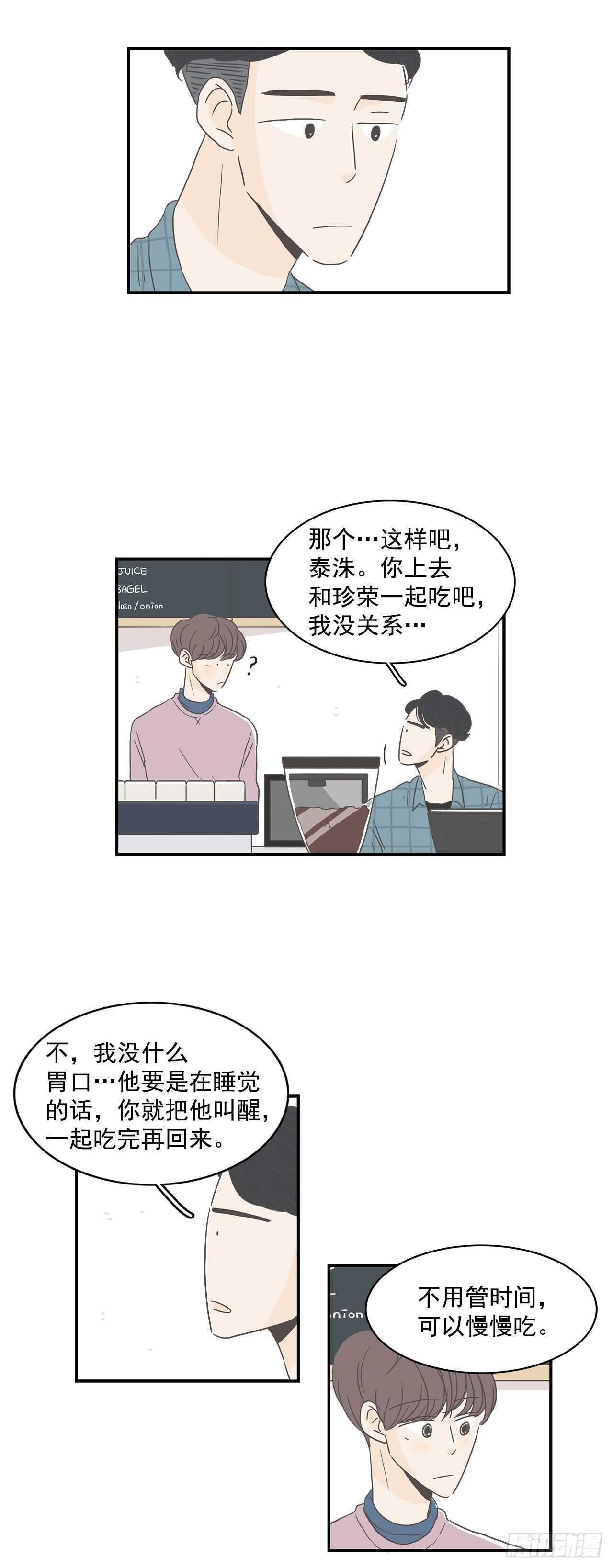 20.老板的秘密-第21话