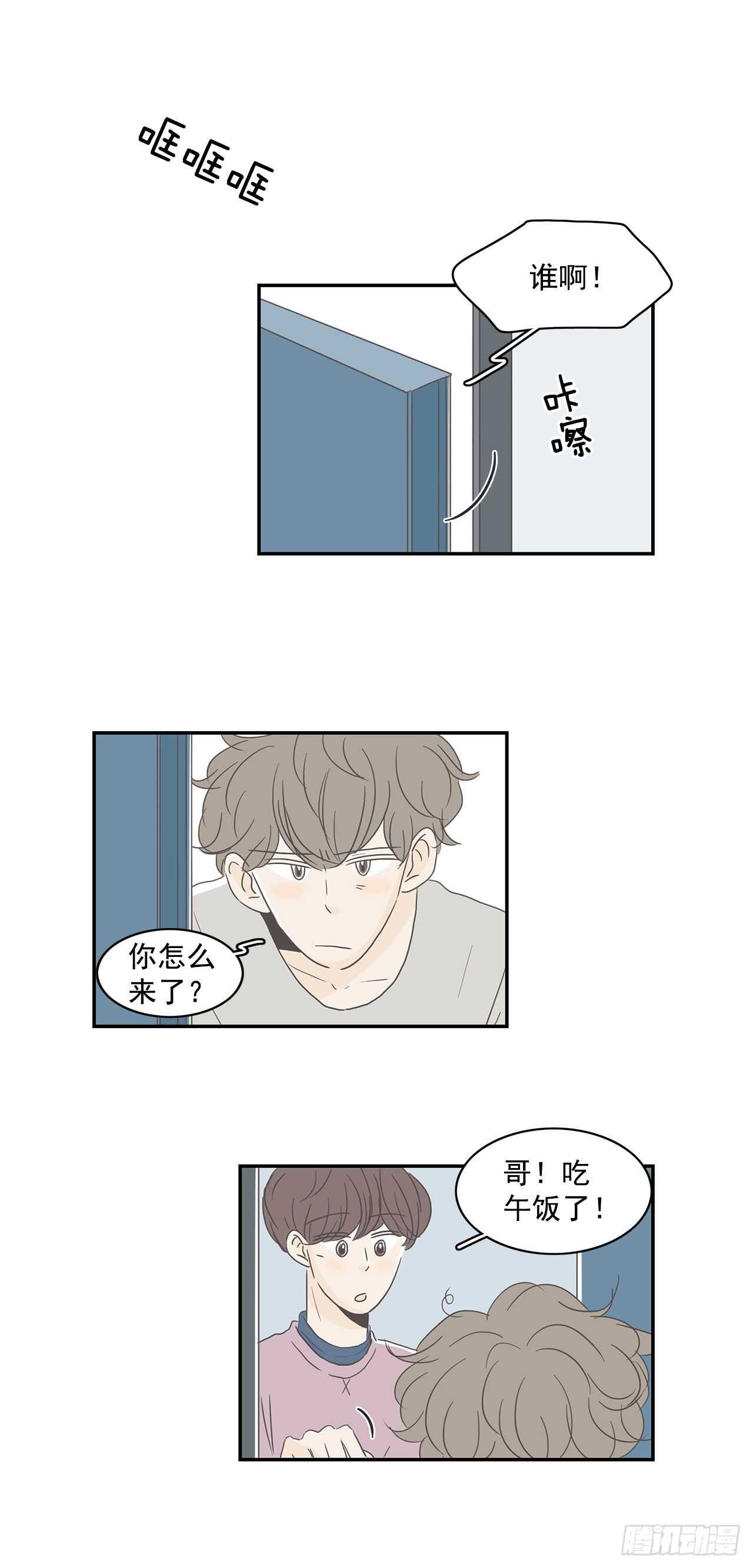 20.老板的秘密-第21话