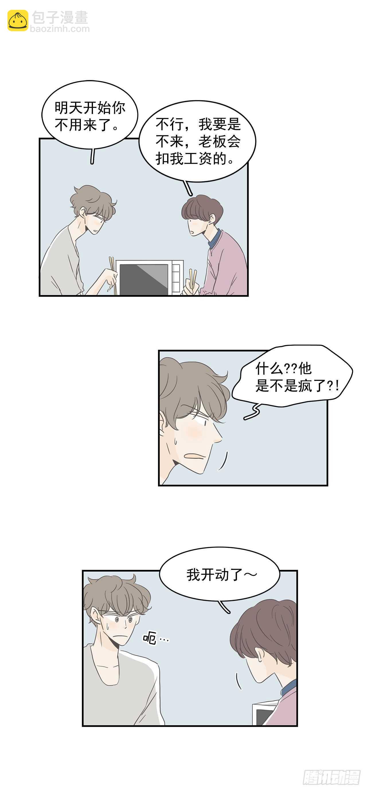 20.老板的秘密-第21话