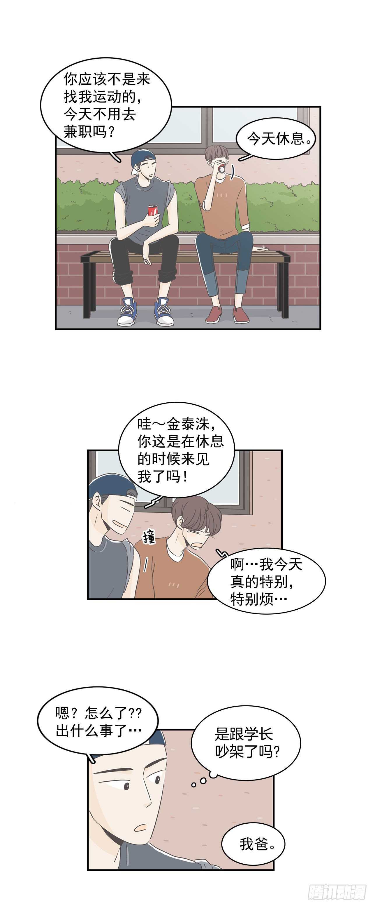 22.断绝来往？-第23话