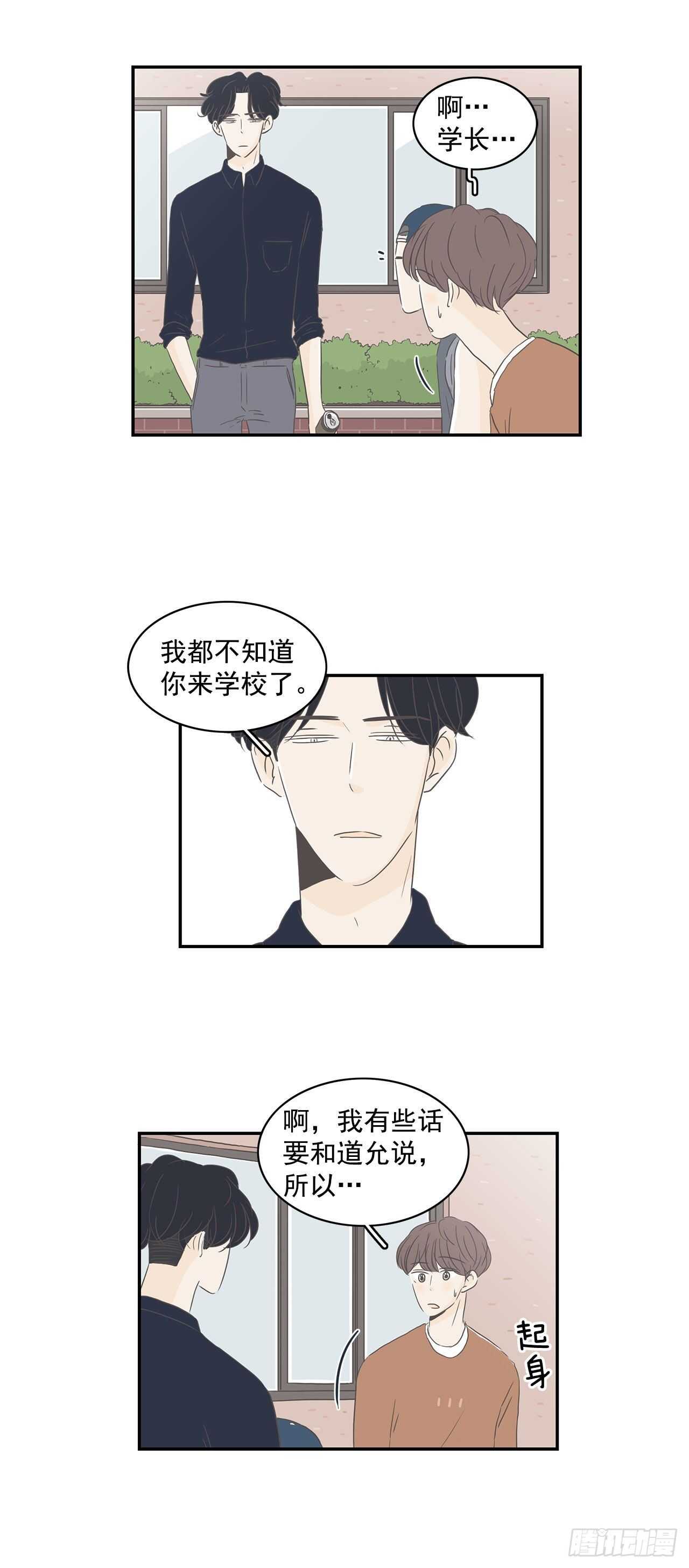 22.断绝来往？-第23话