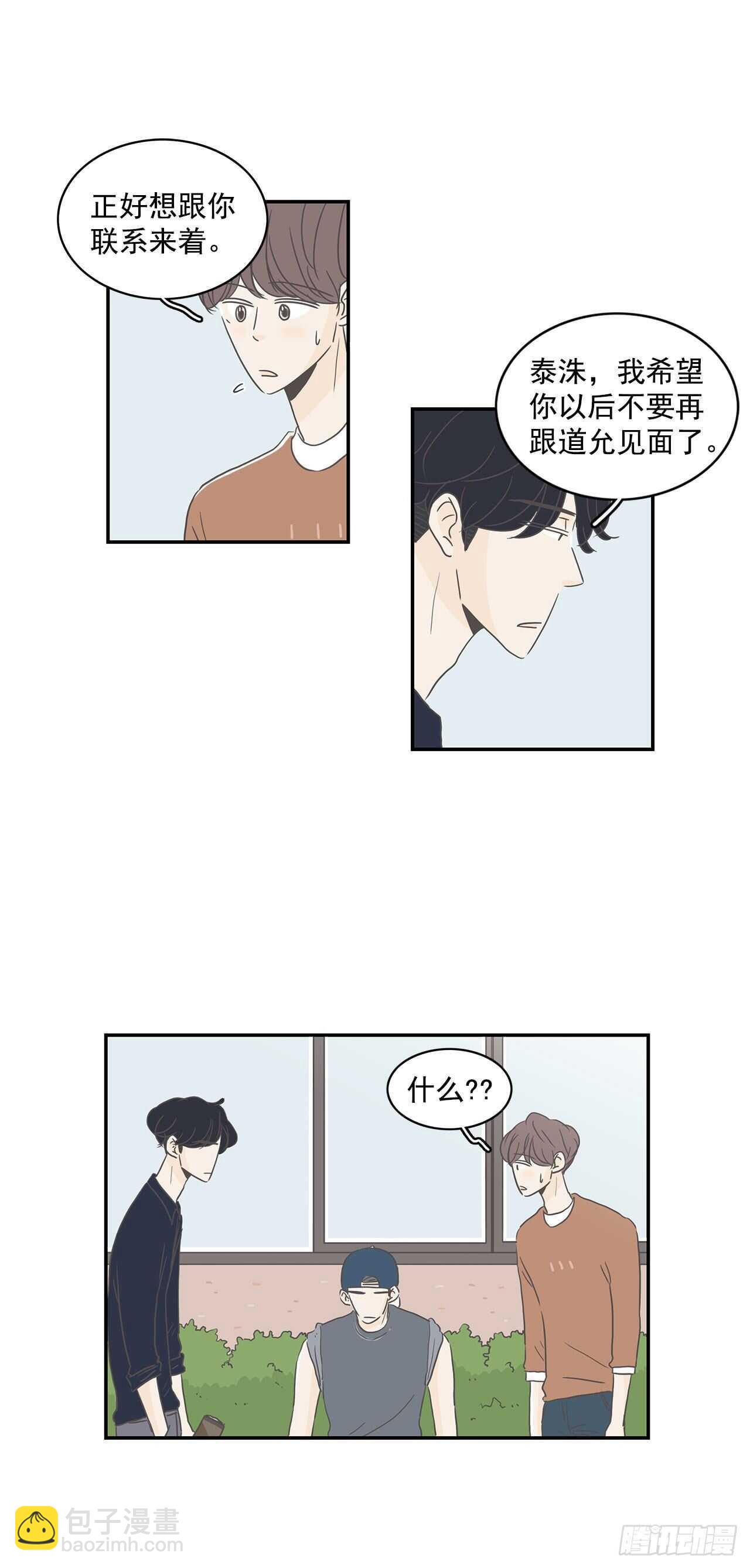 22.断绝来往？-第23话