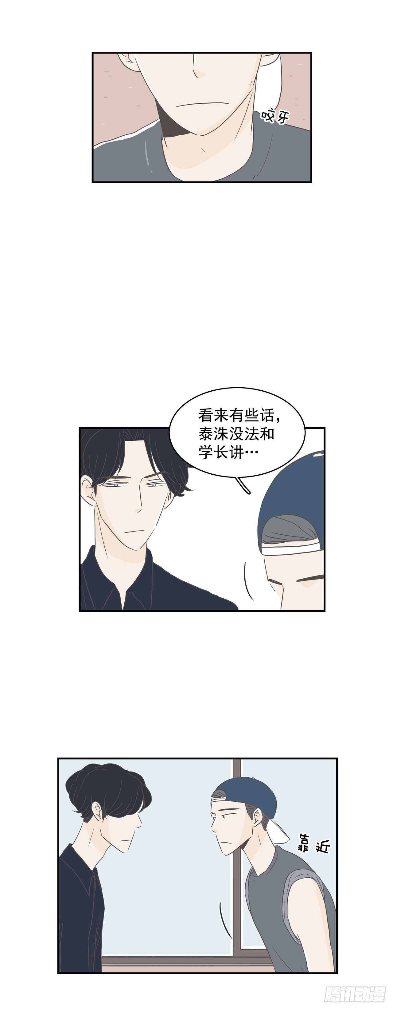 22.断绝来往？-第23话