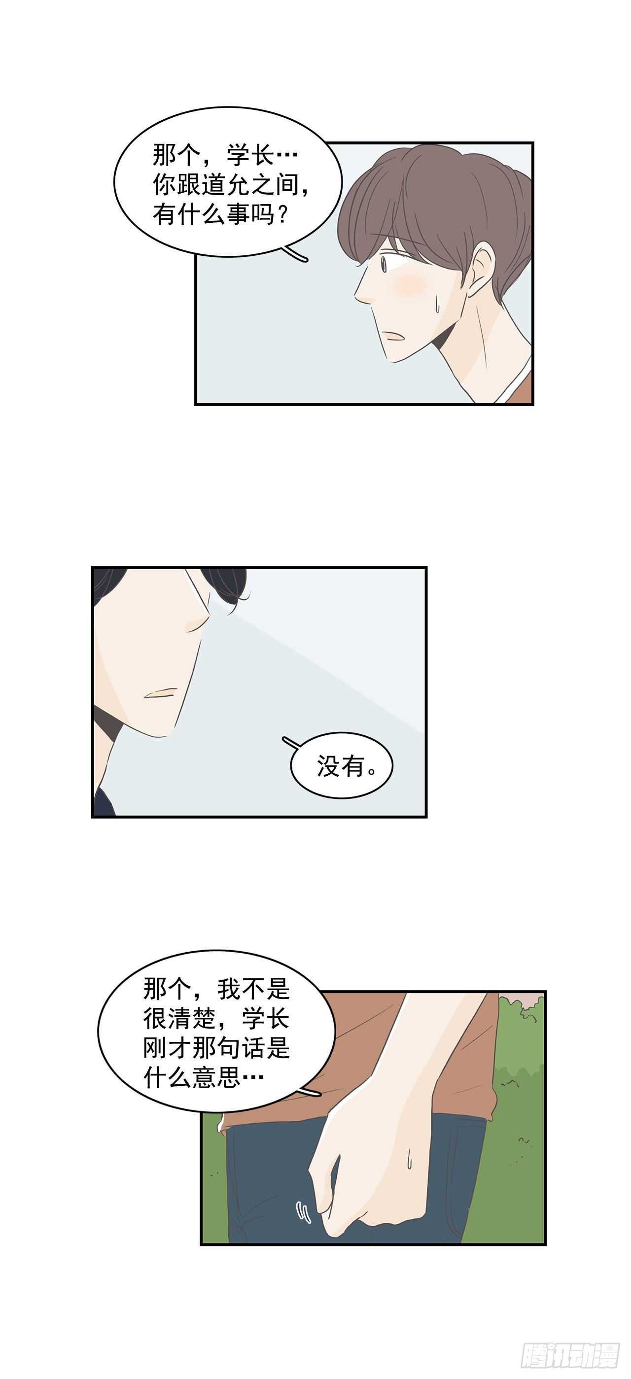 22.断绝来往？-第23话