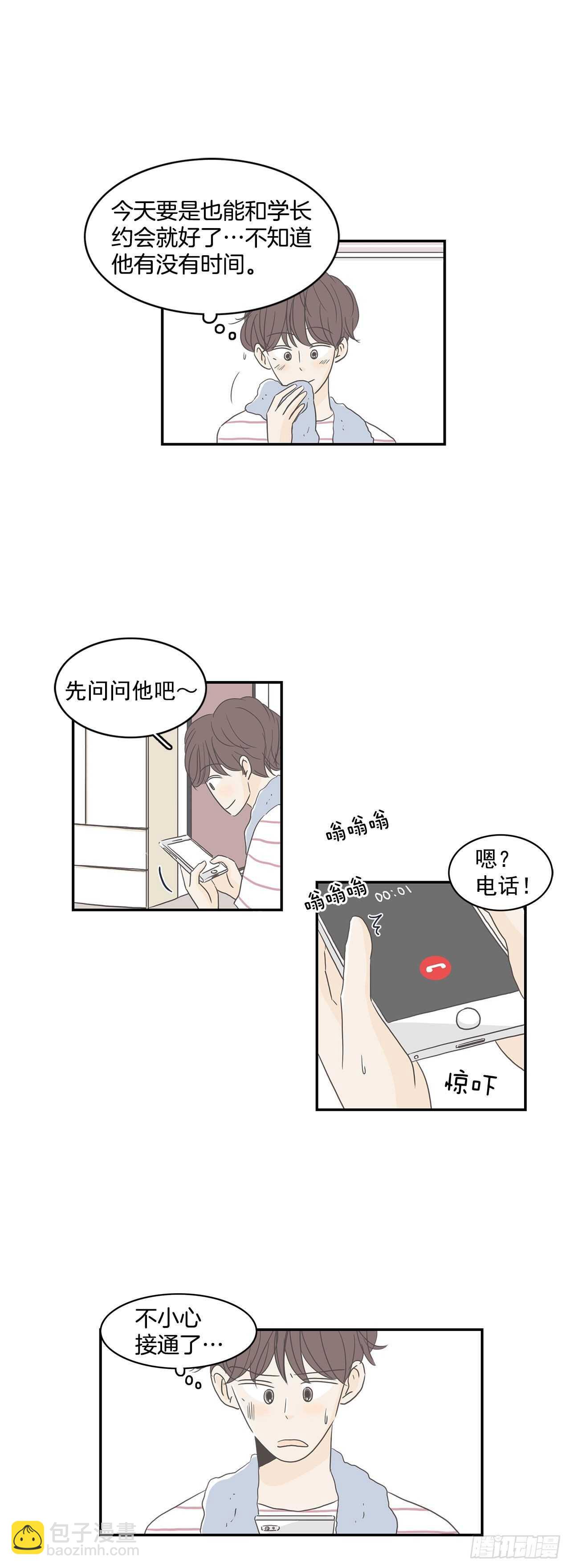 22.断绝来往？-第23话