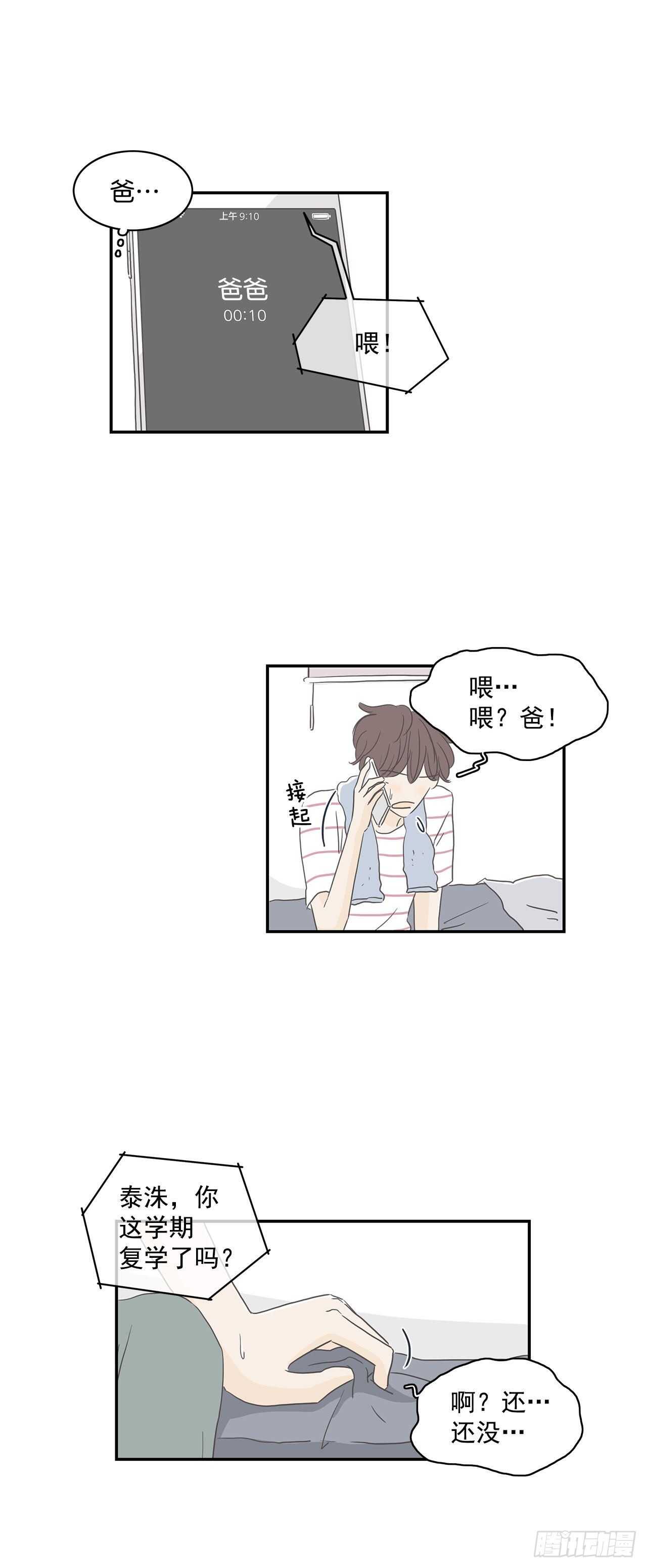 22.断绝来往？-第23话
