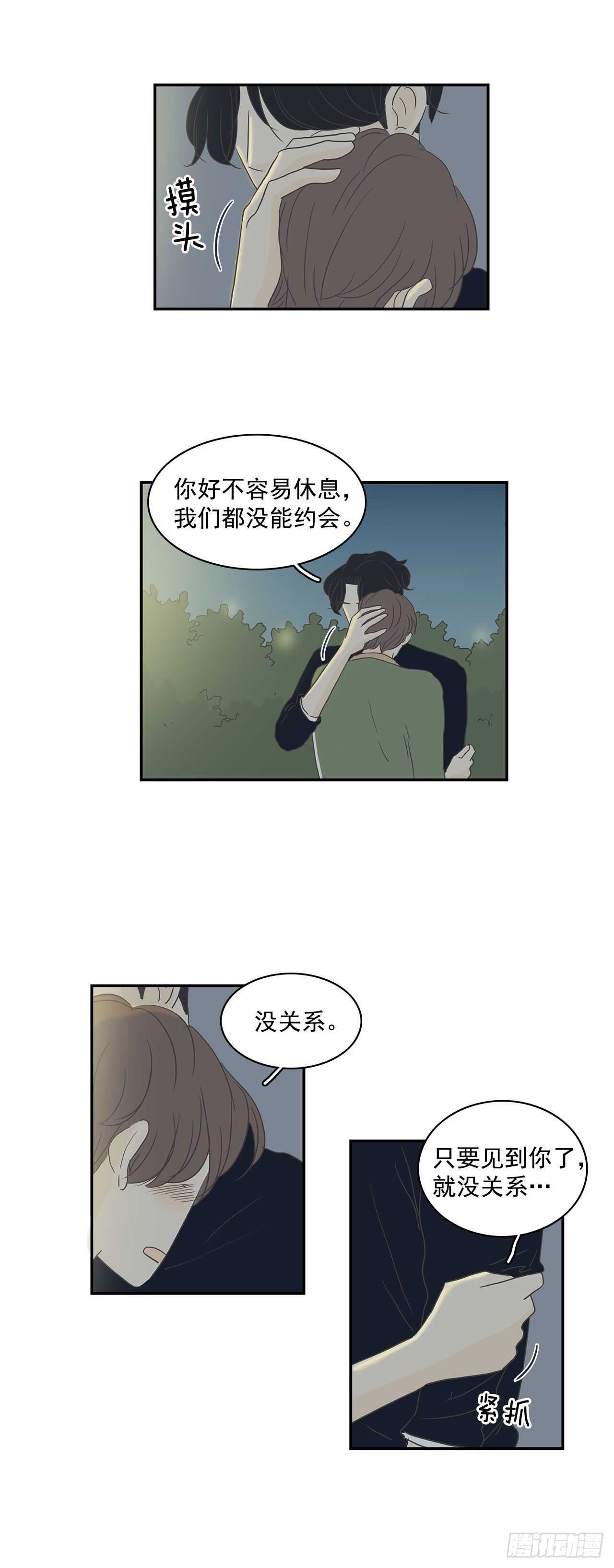 24.你只是我的-第25话