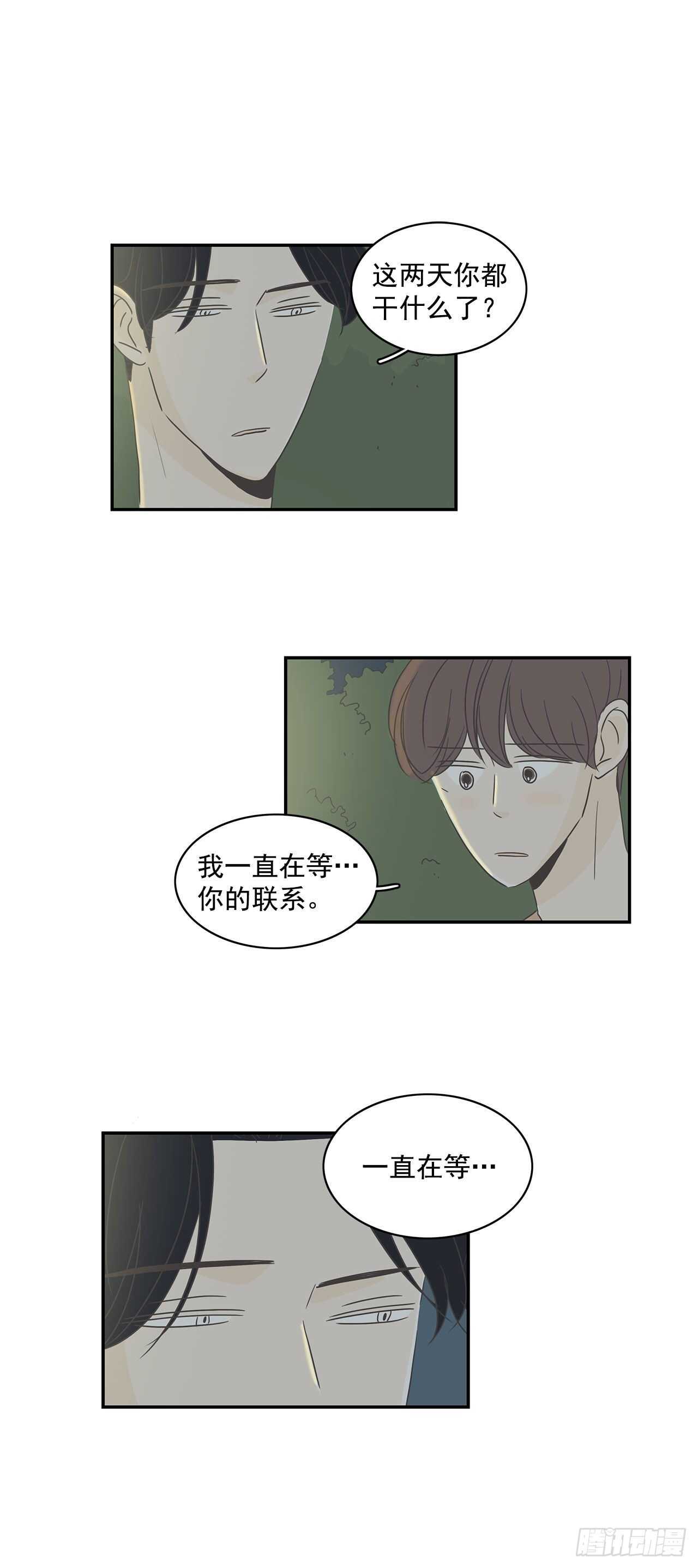 24.你只是我的-第25话