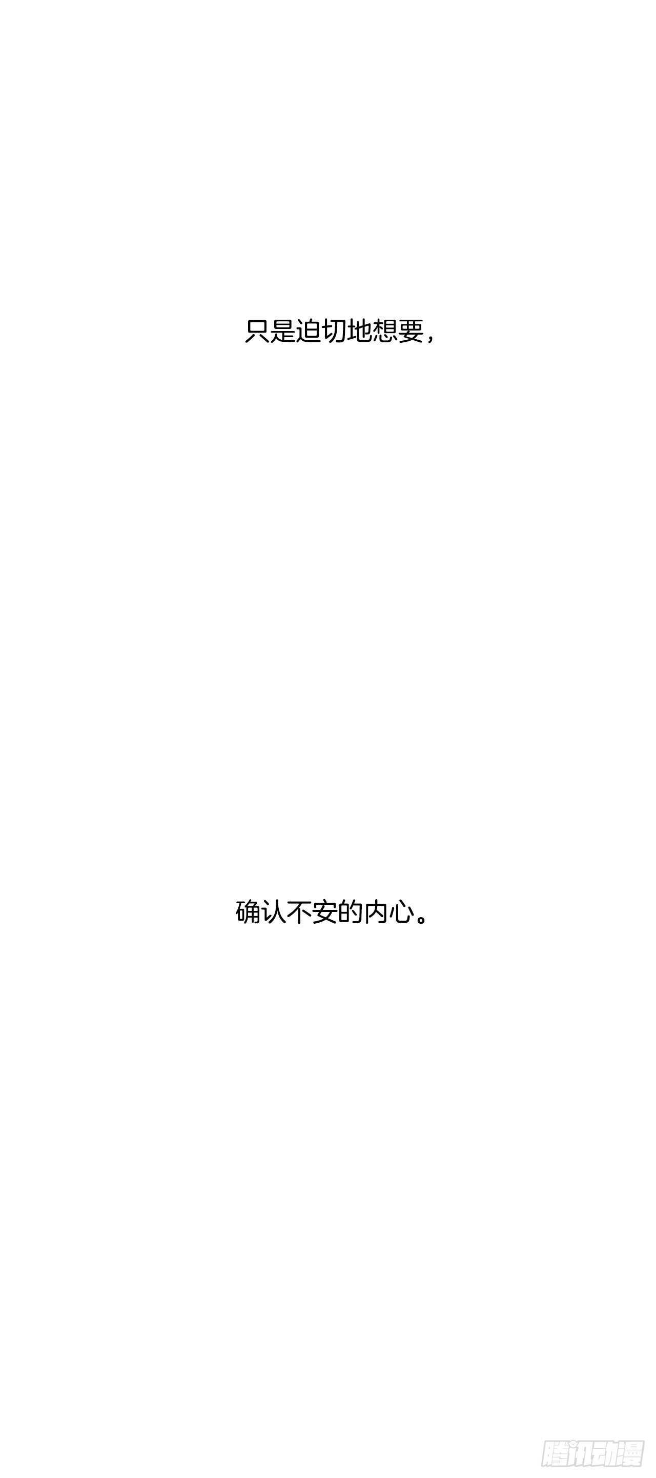24.你只是我的-第25话