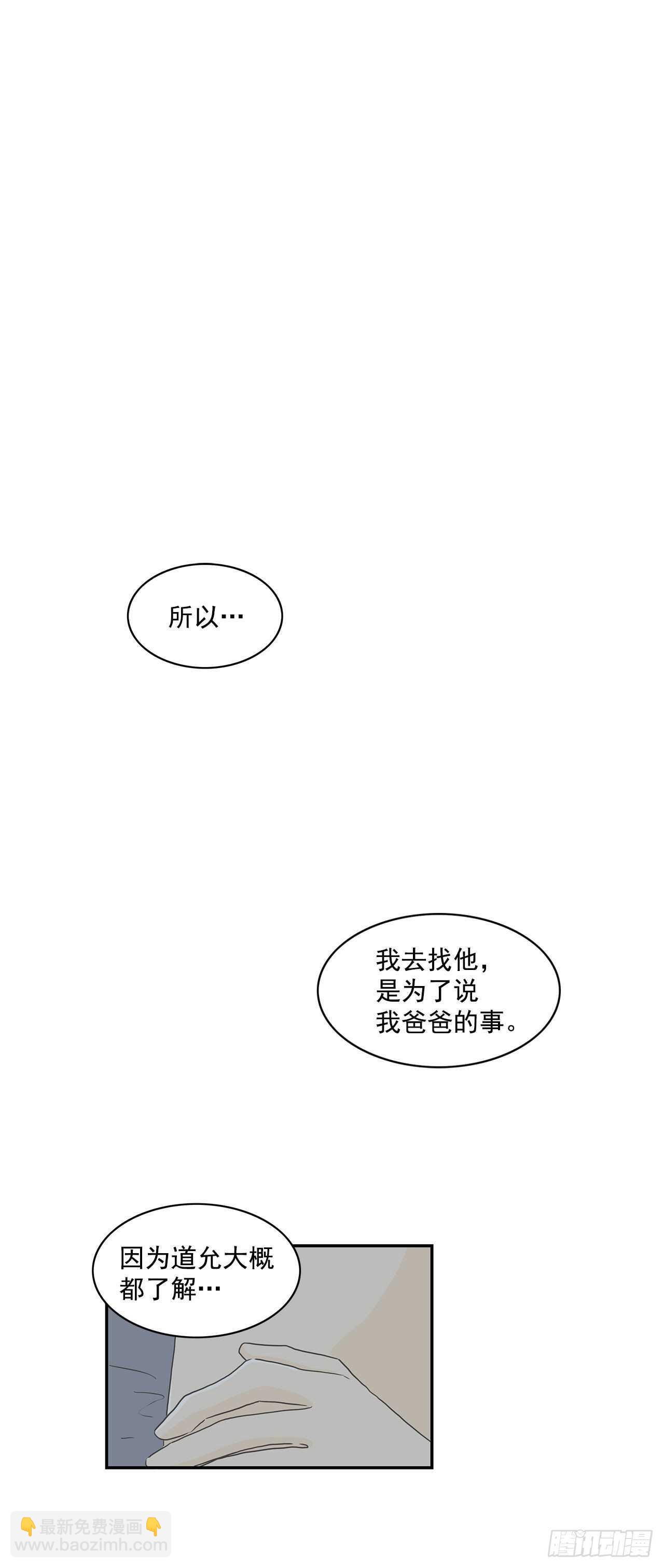 24.你只是我的-第25话