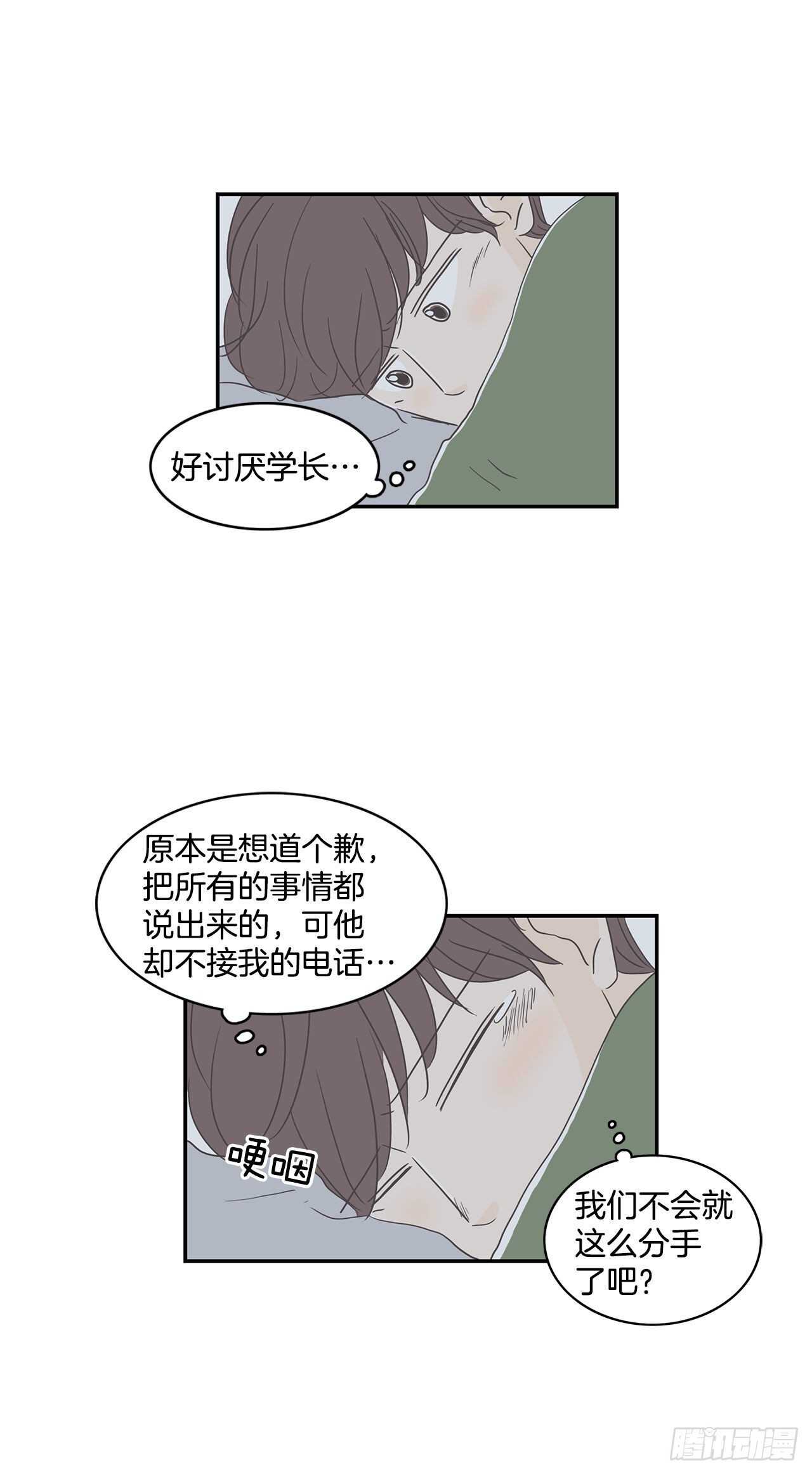 24.你只是我的-第25话