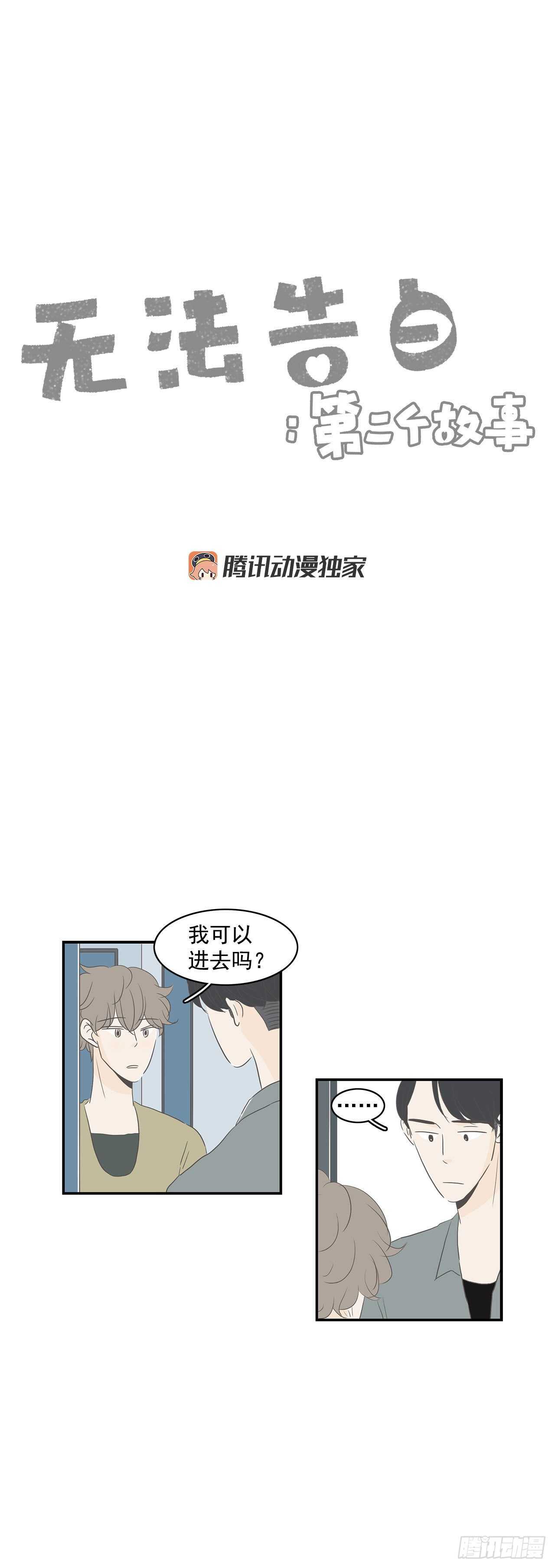 26.事与愿违-第27话