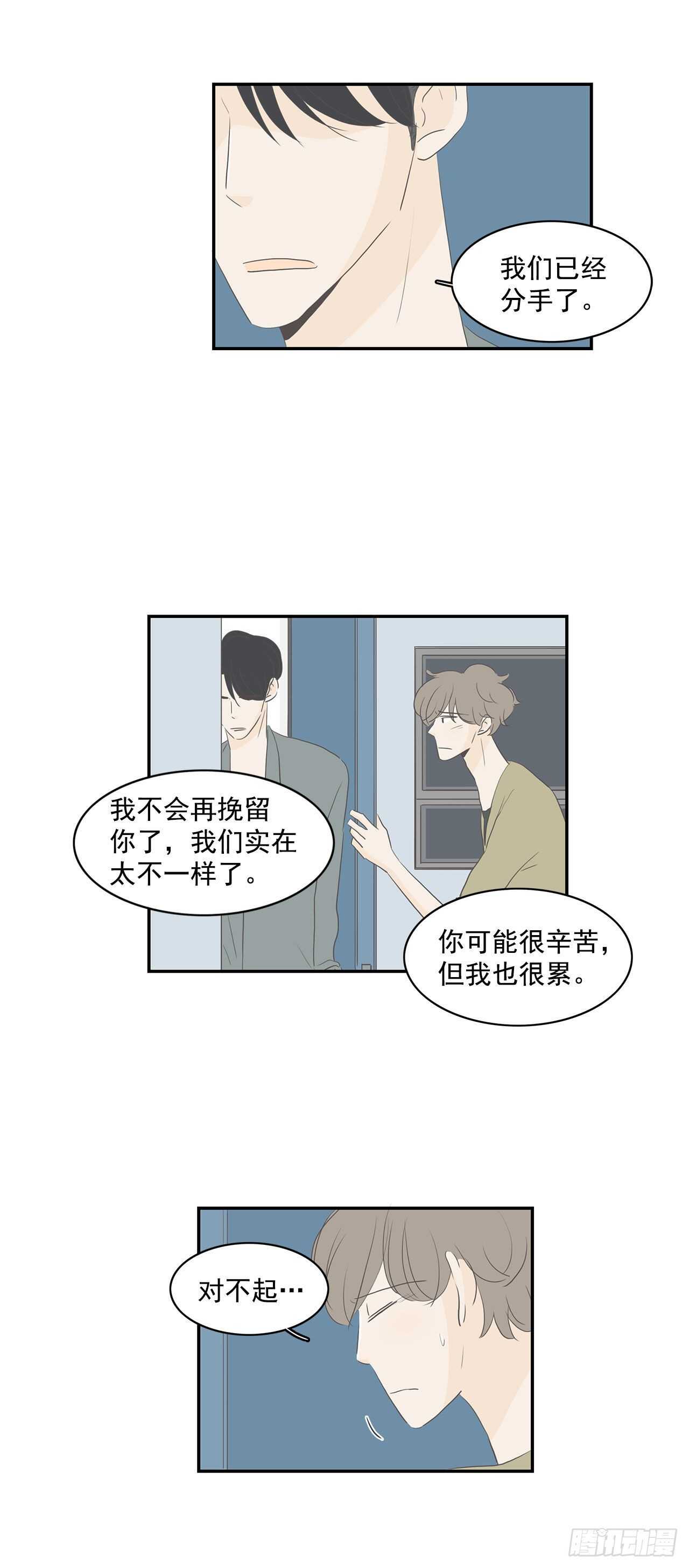 26.事与愿违-第27话