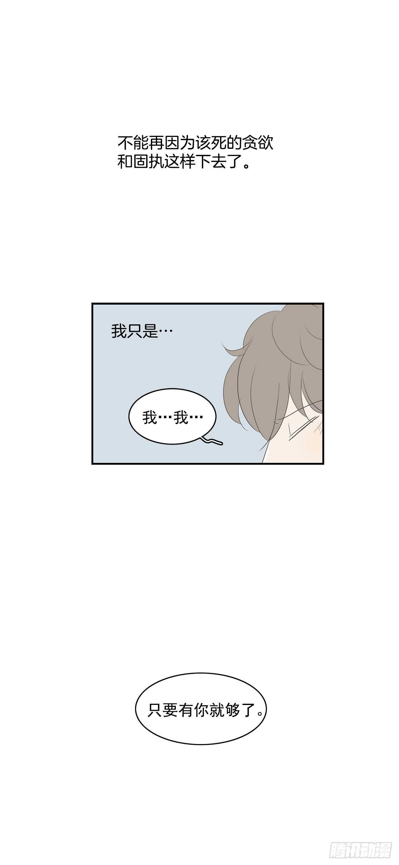 26.事与愿违-第27话
