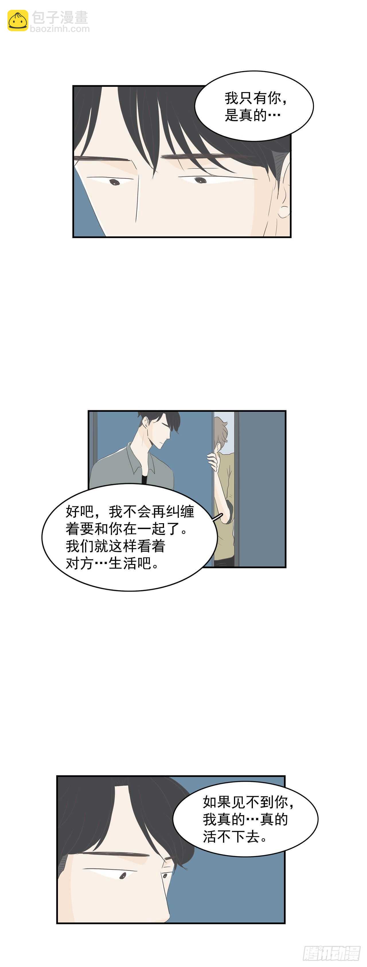 26.事与愿违-第27话
