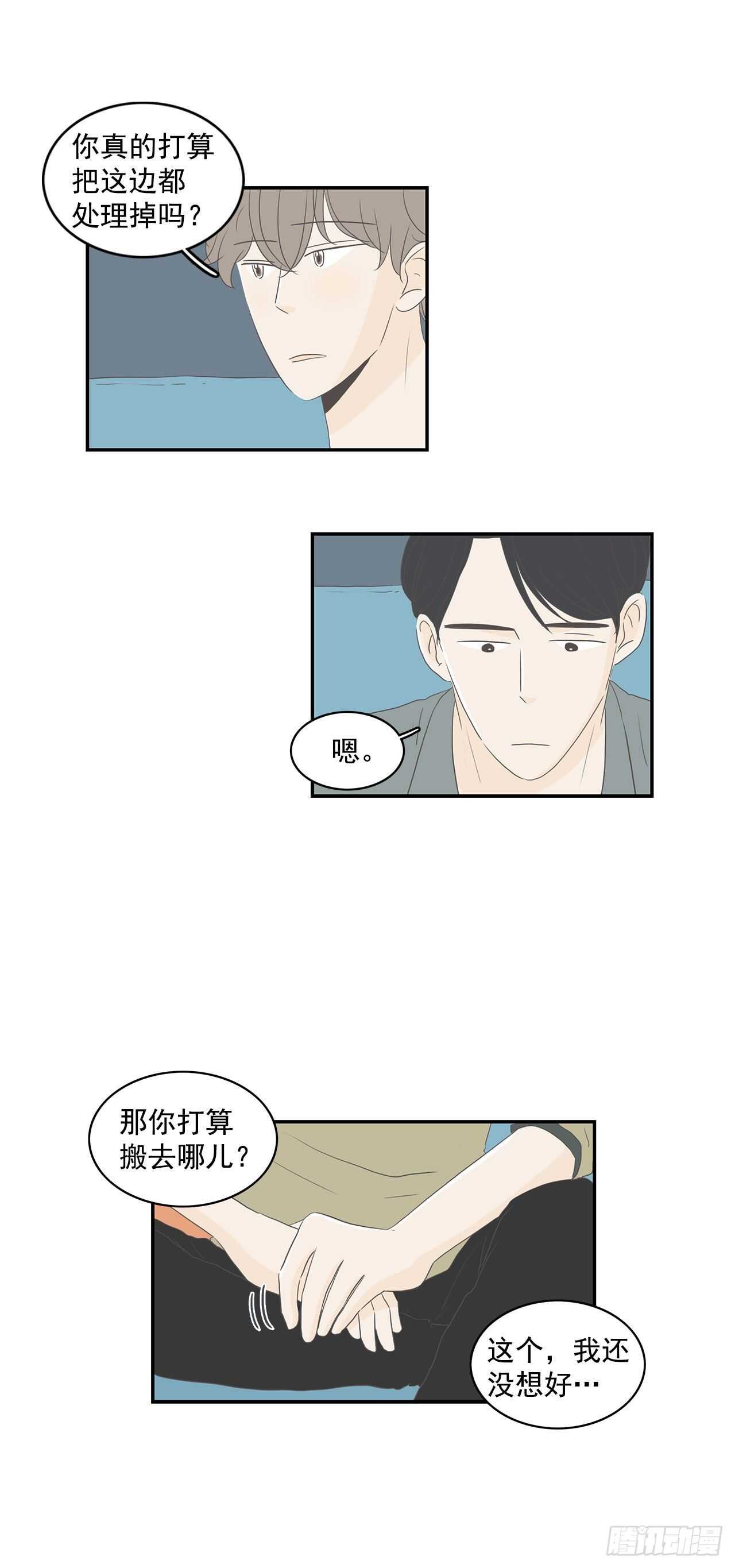 26.事与愿违-第27话