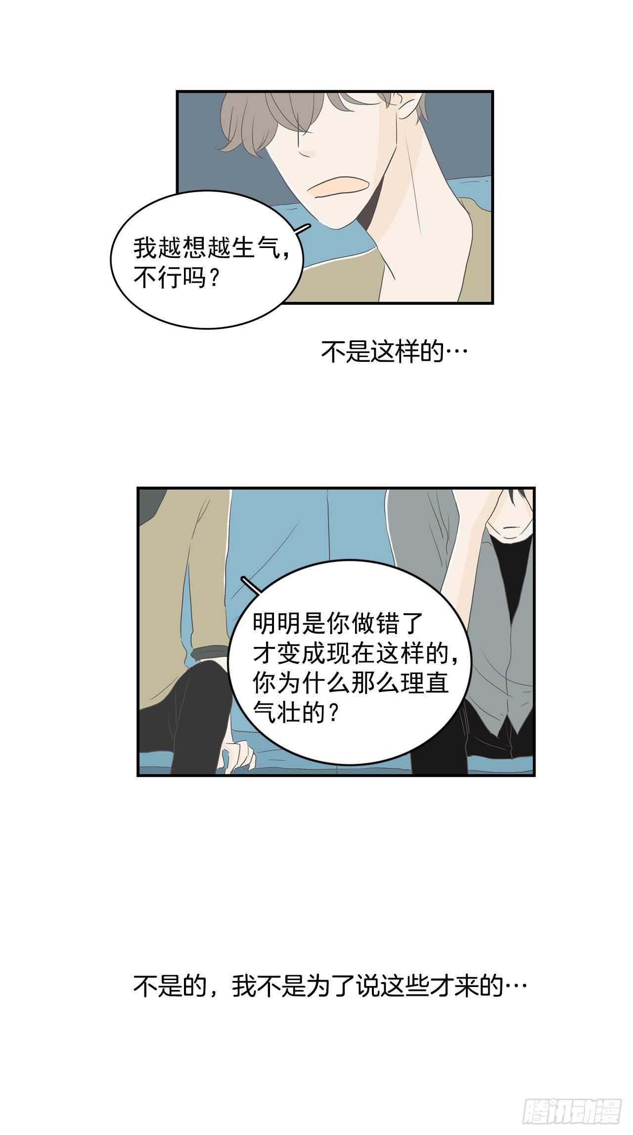26.事与愿违-第27话