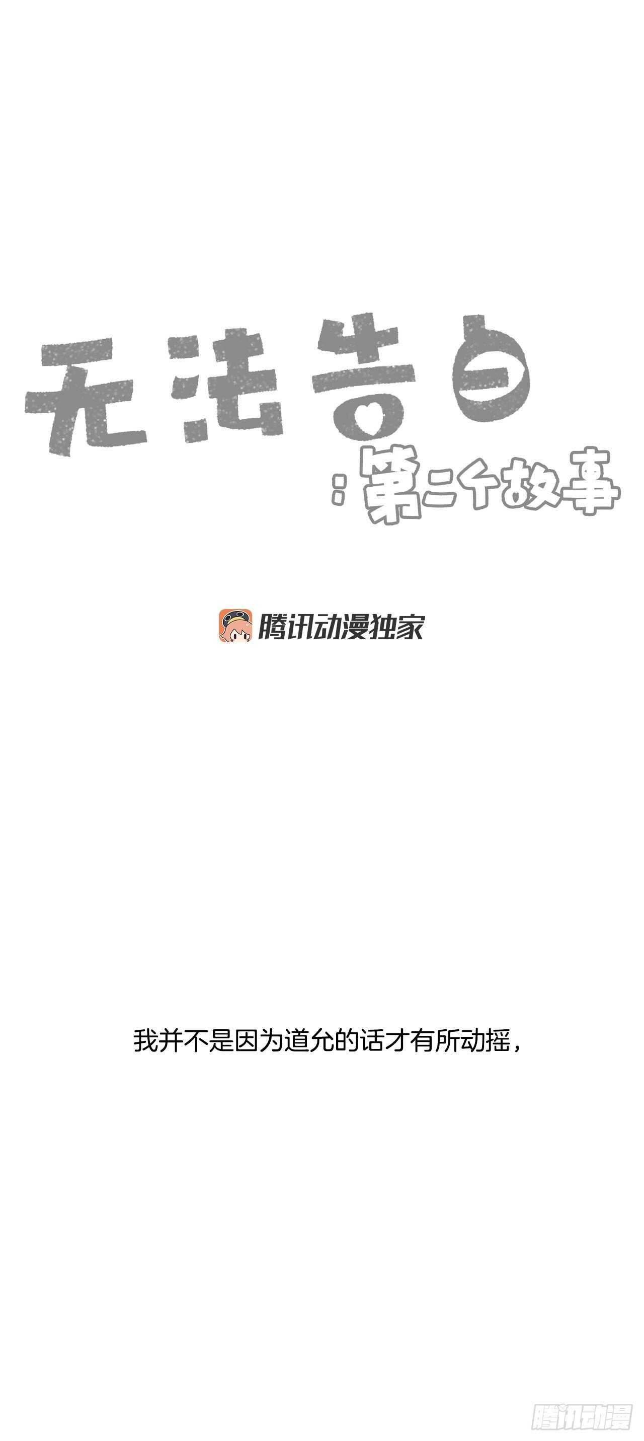 28.他变了？-第29话