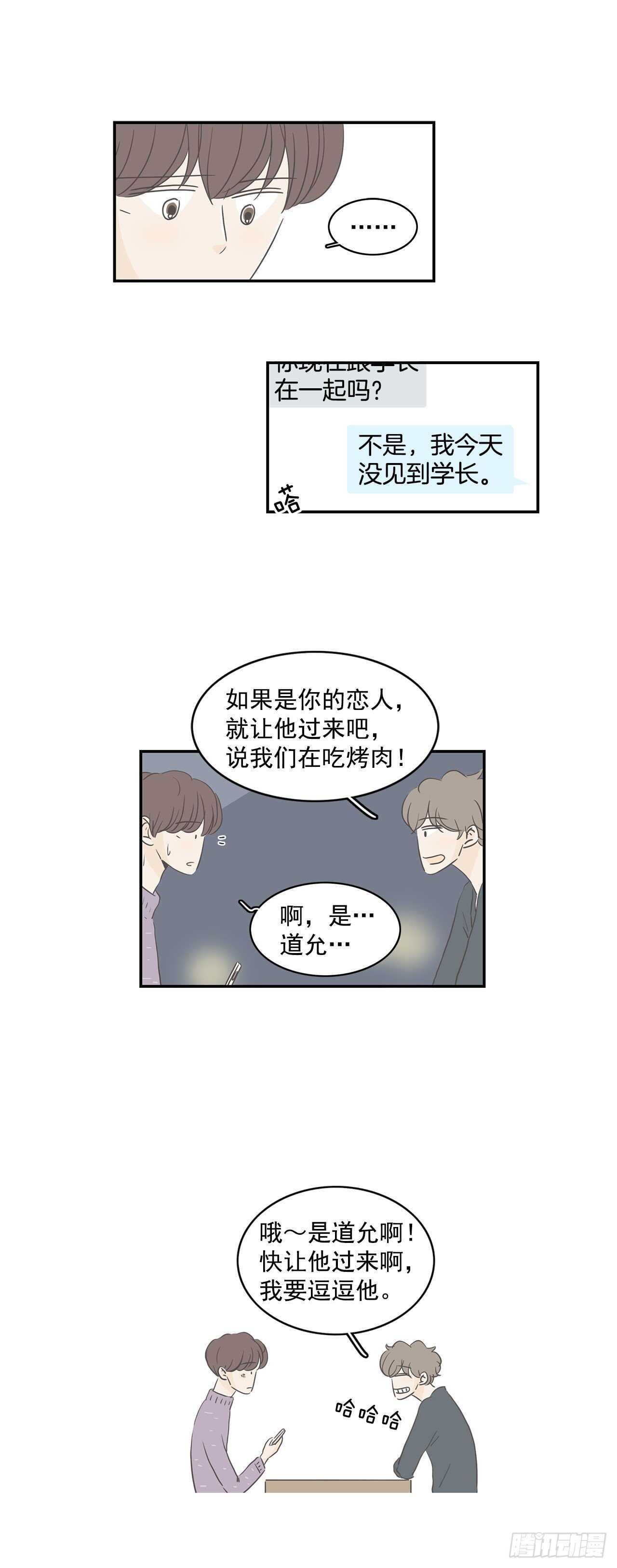 28.他变了？-第29话