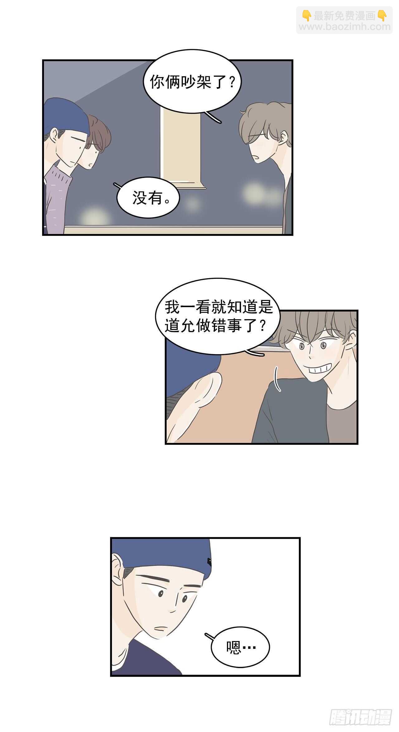 28.他变了？-第29话