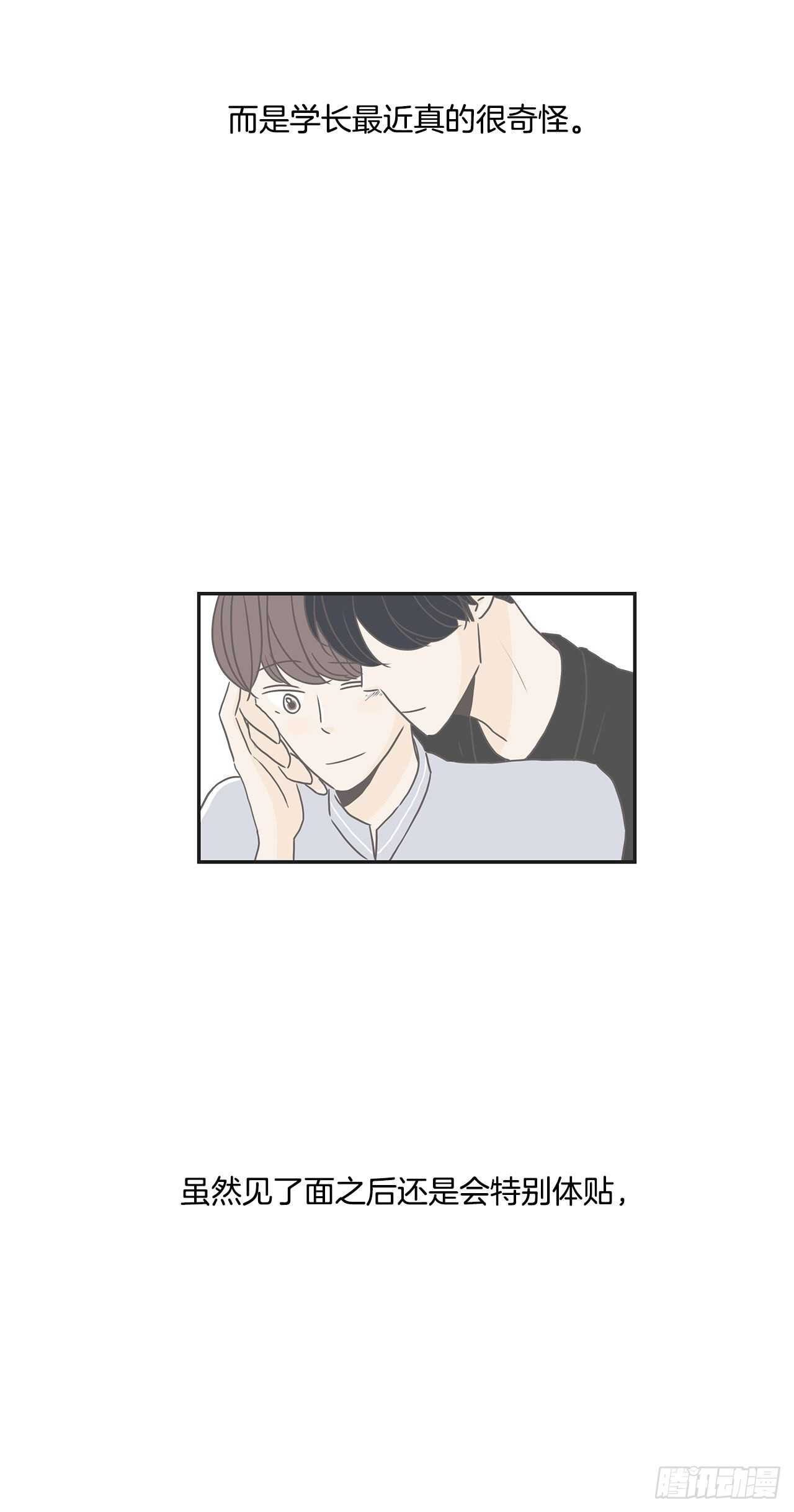 28.他变了？-第29话