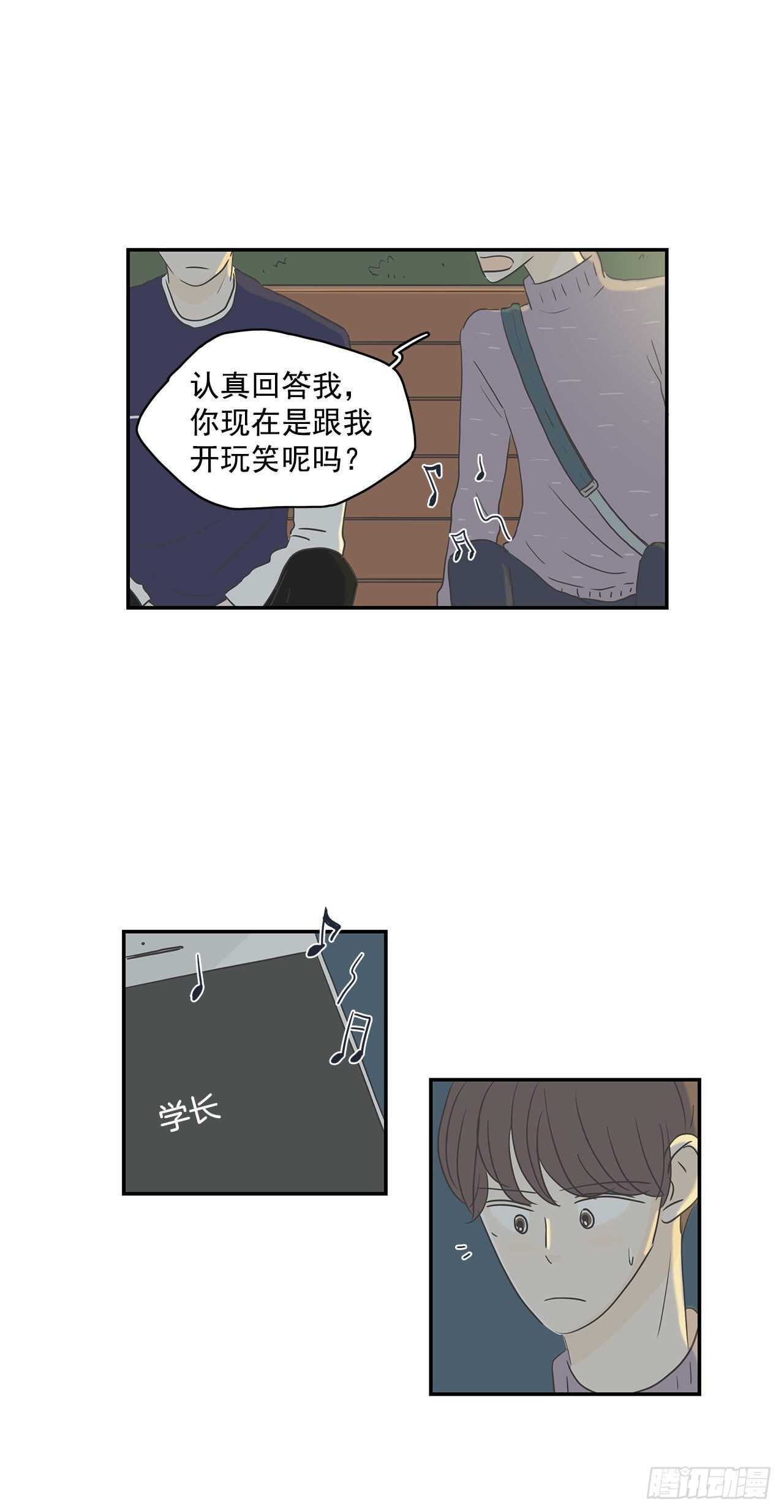 28.他变了？-第29话