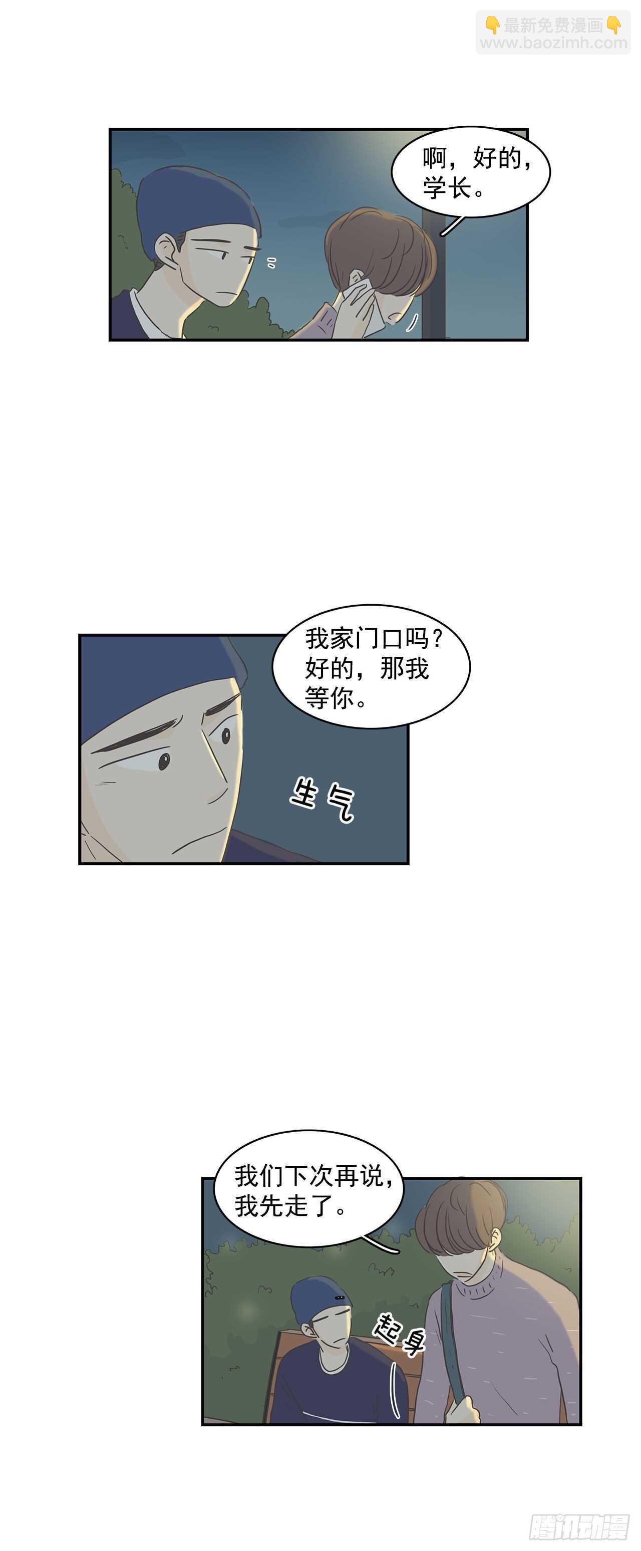 28.他变了？-第29话
