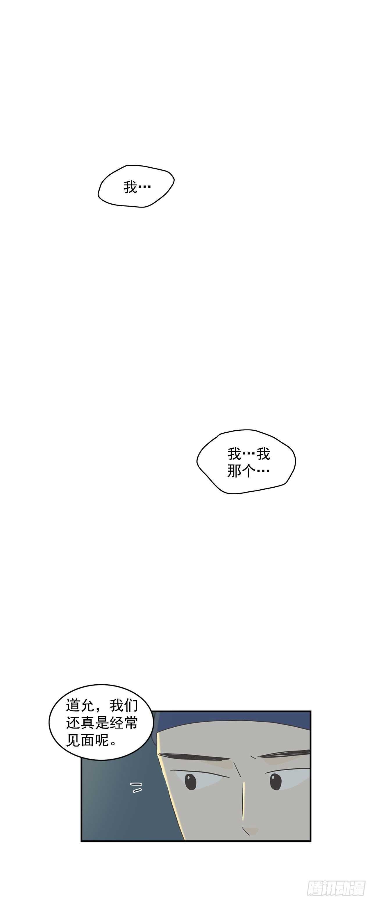 28.他变了？-第29话