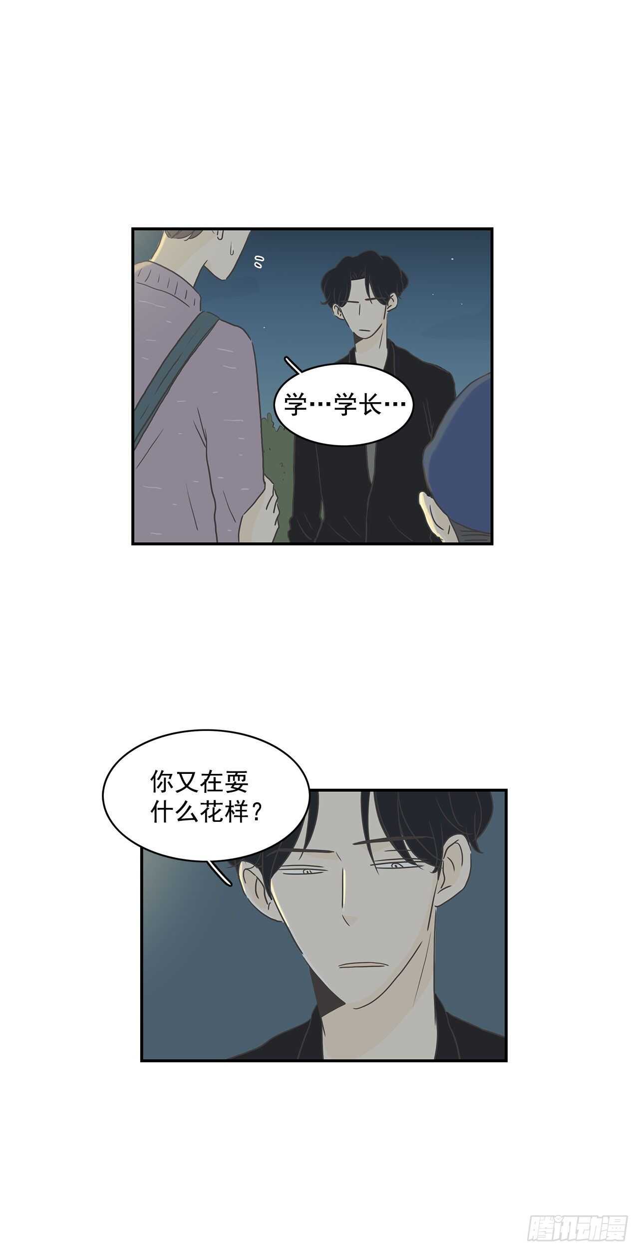 28.他变了？-第29话