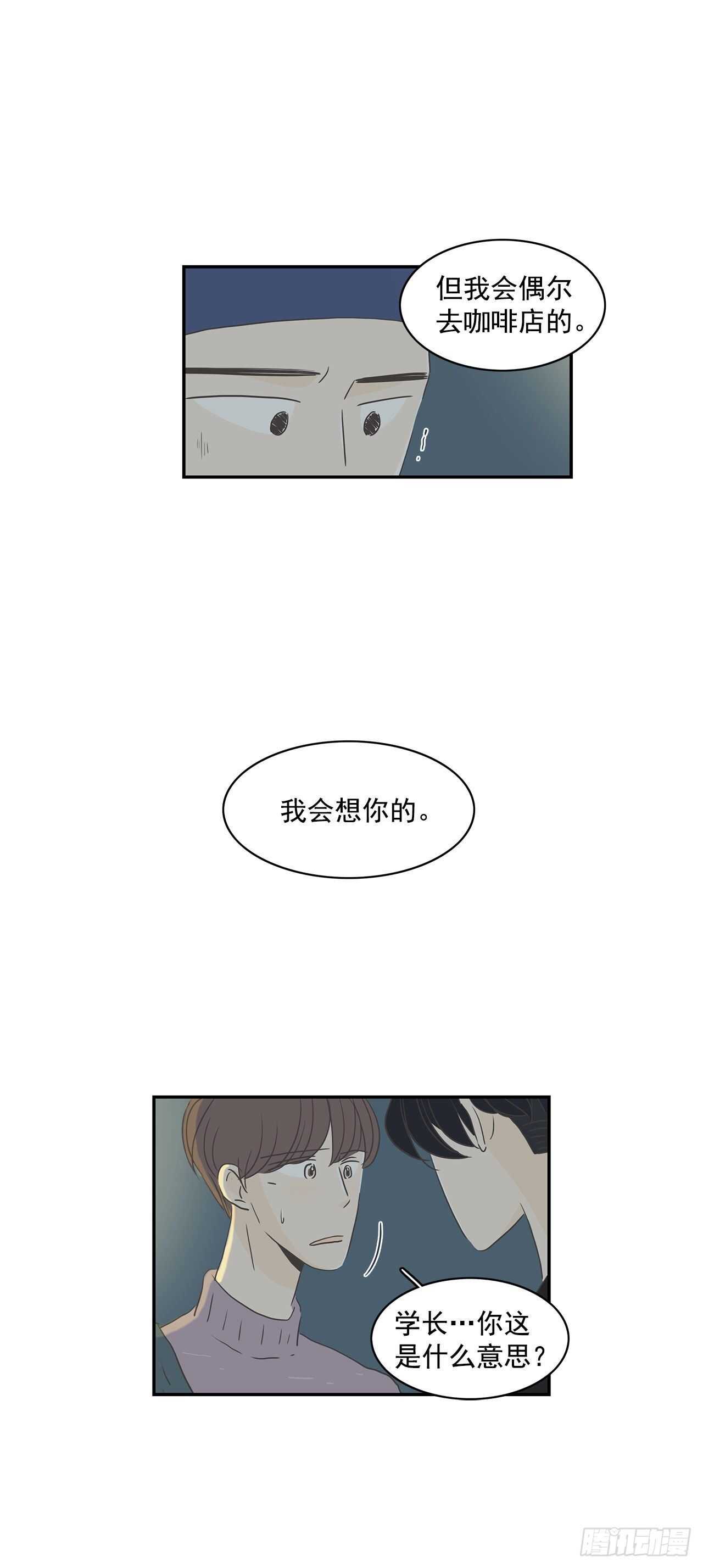 28.他变了？-第29话