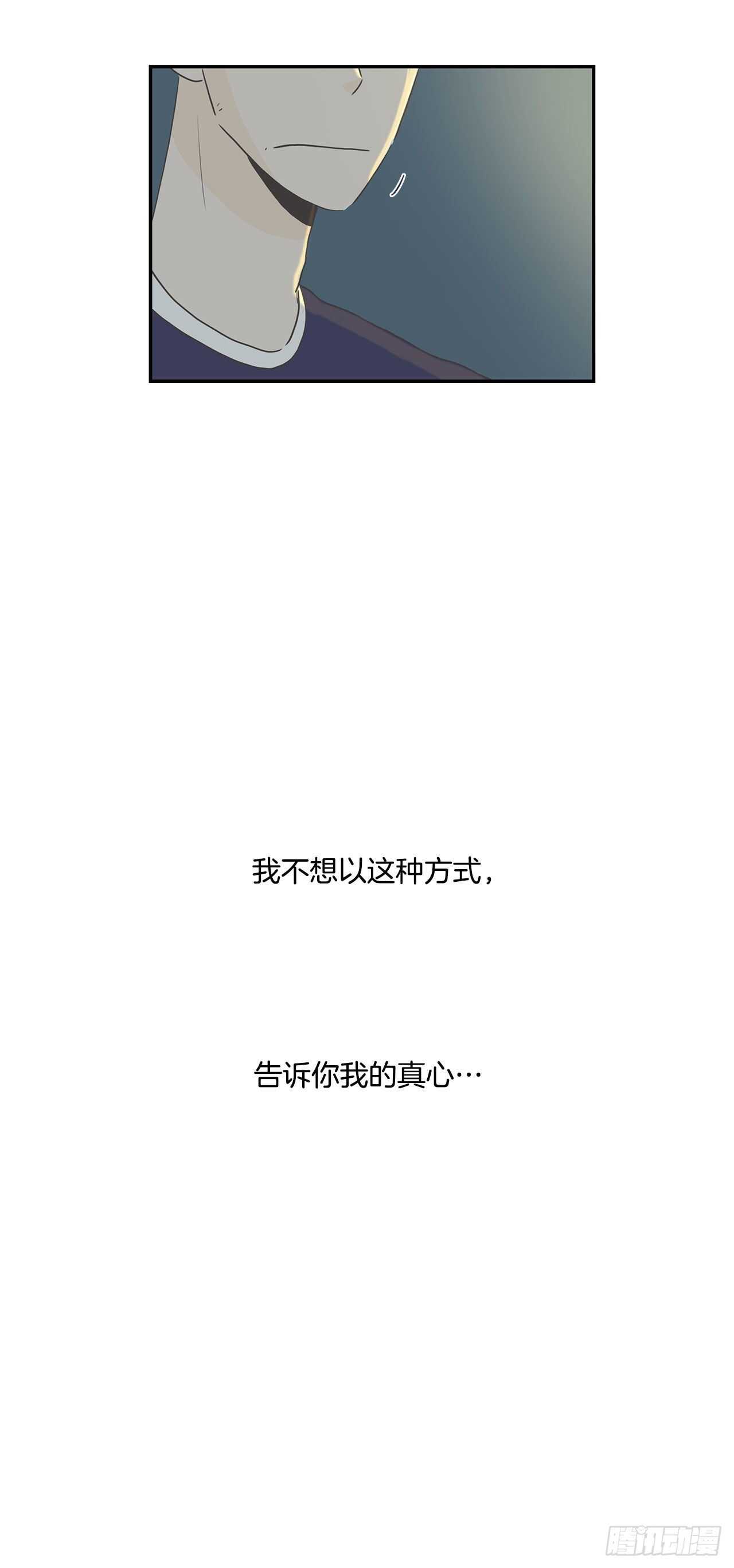 28.他变了？-第29话