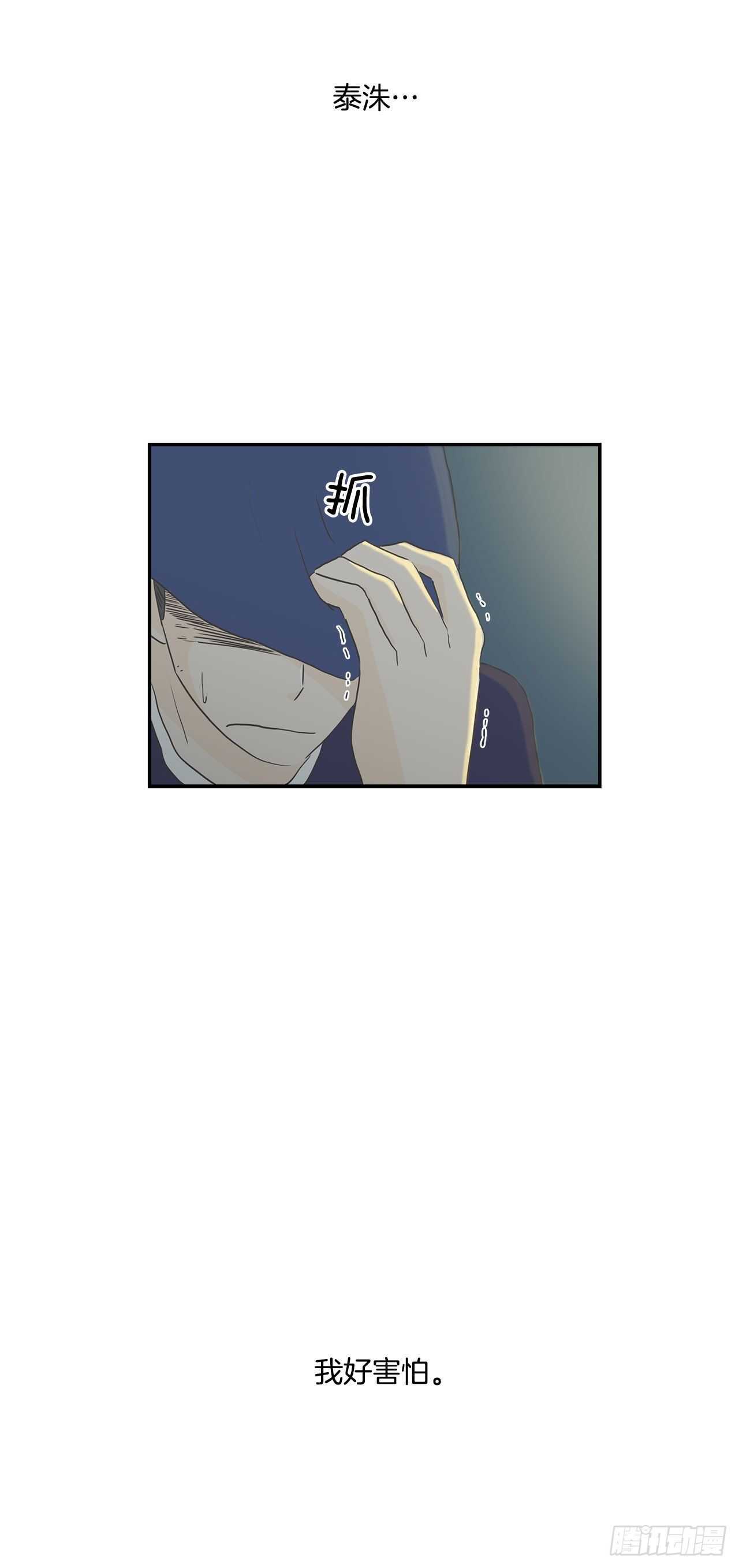 28.他变了？-第29话