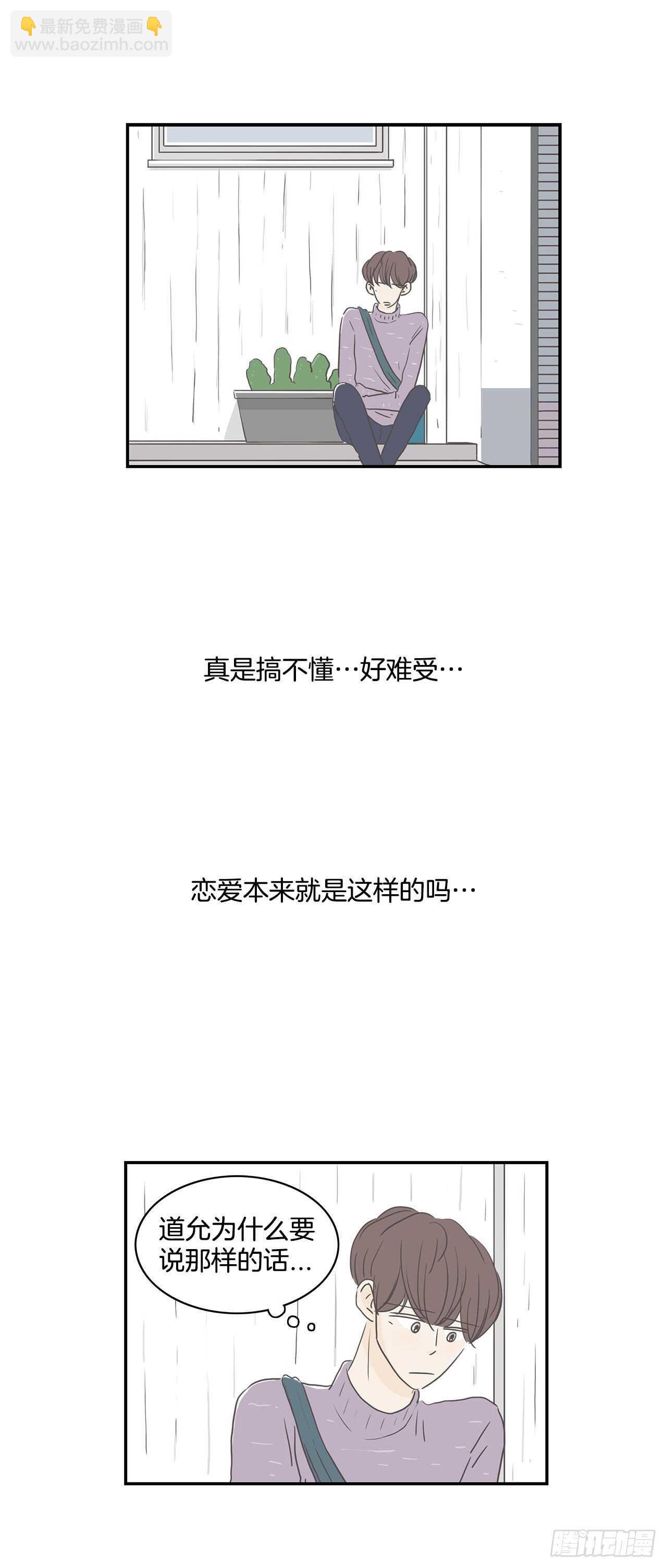 28.他变了？-第29话